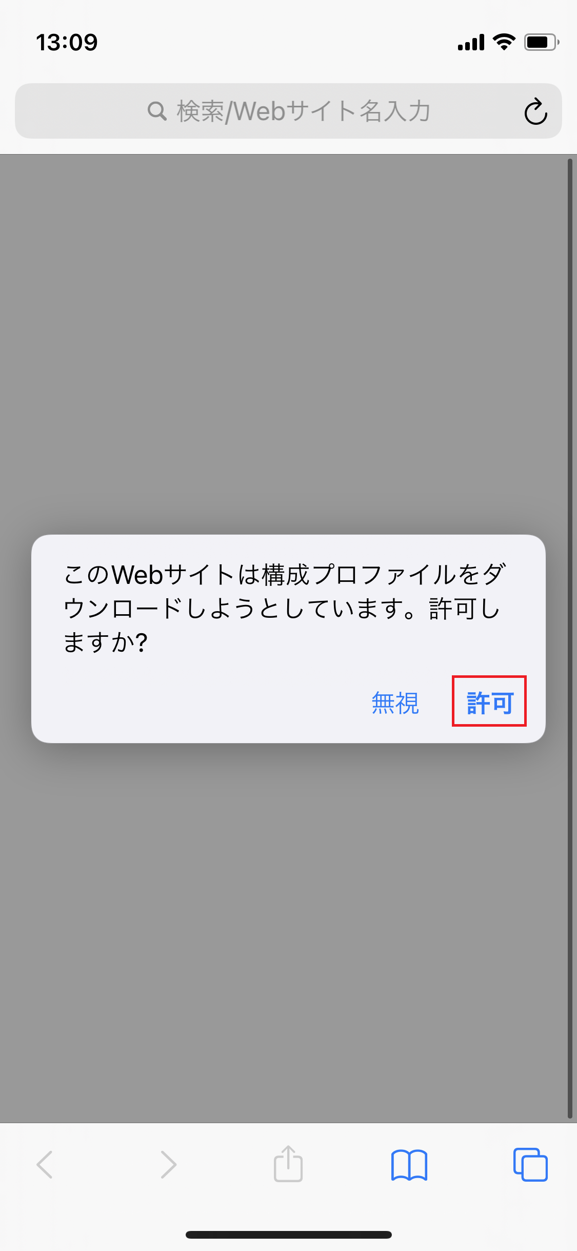 STEP3の設定画面