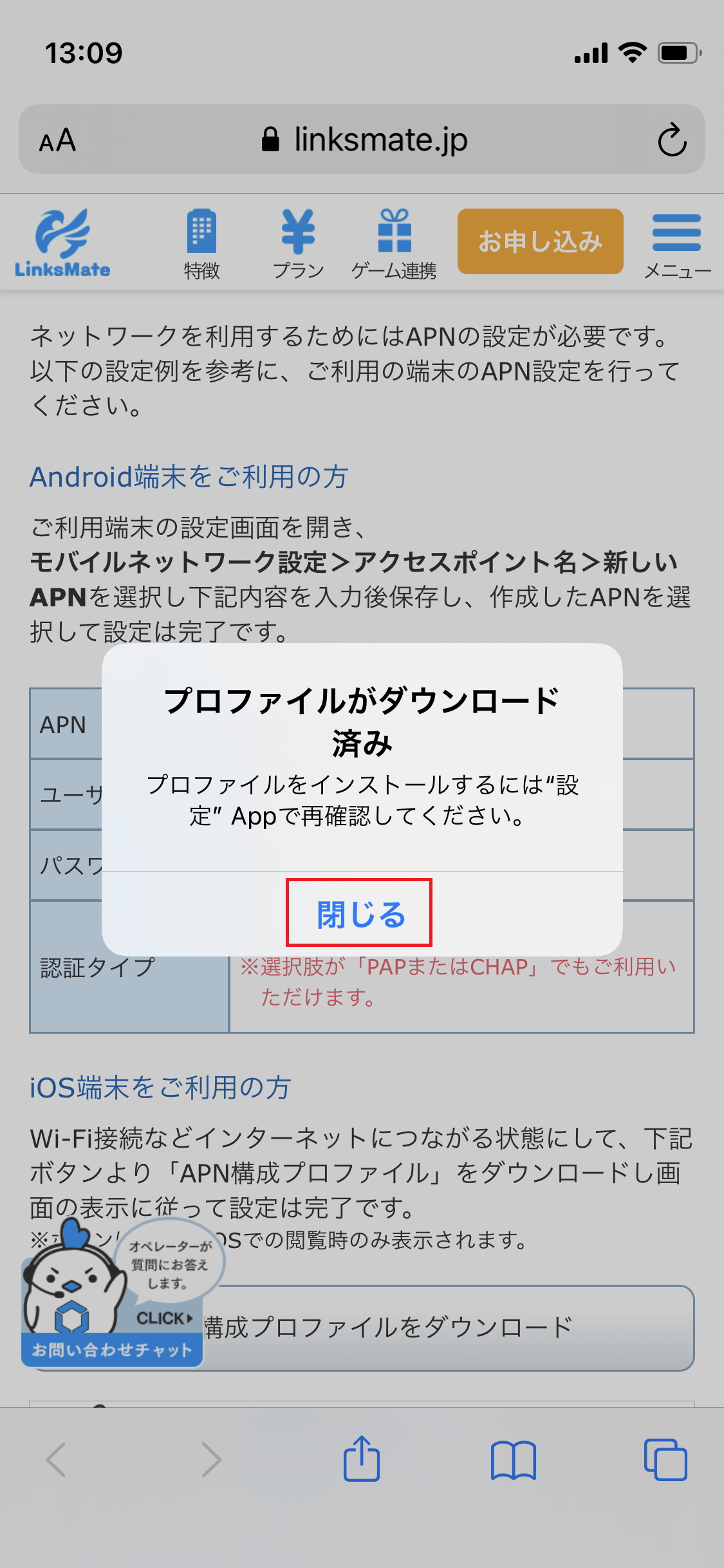 STEP4の設定画面
