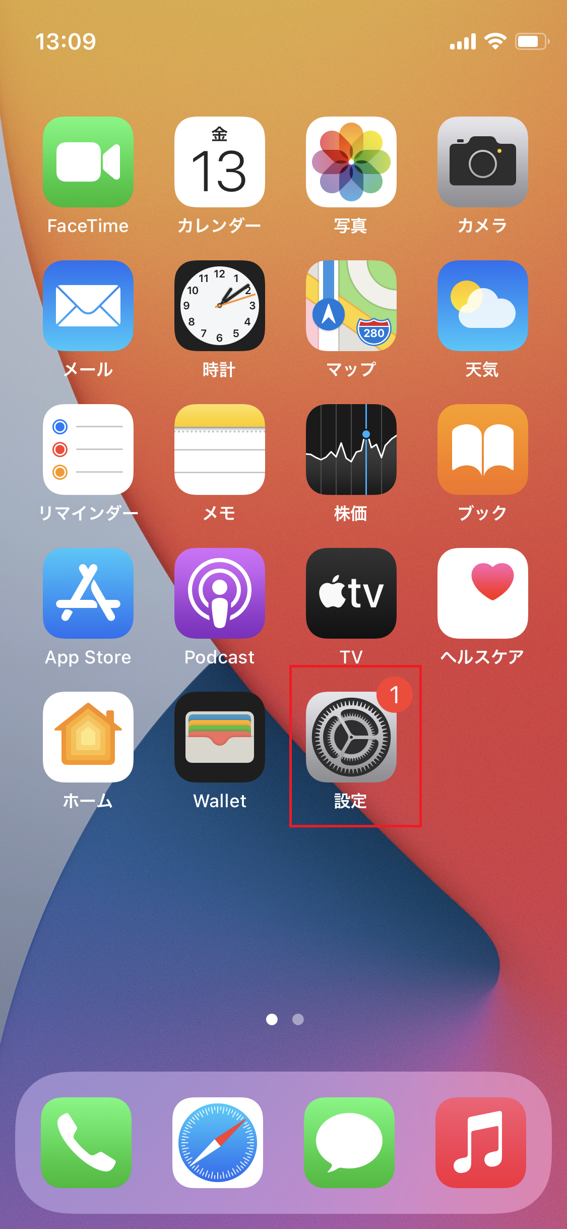 STEP5の設定画面
