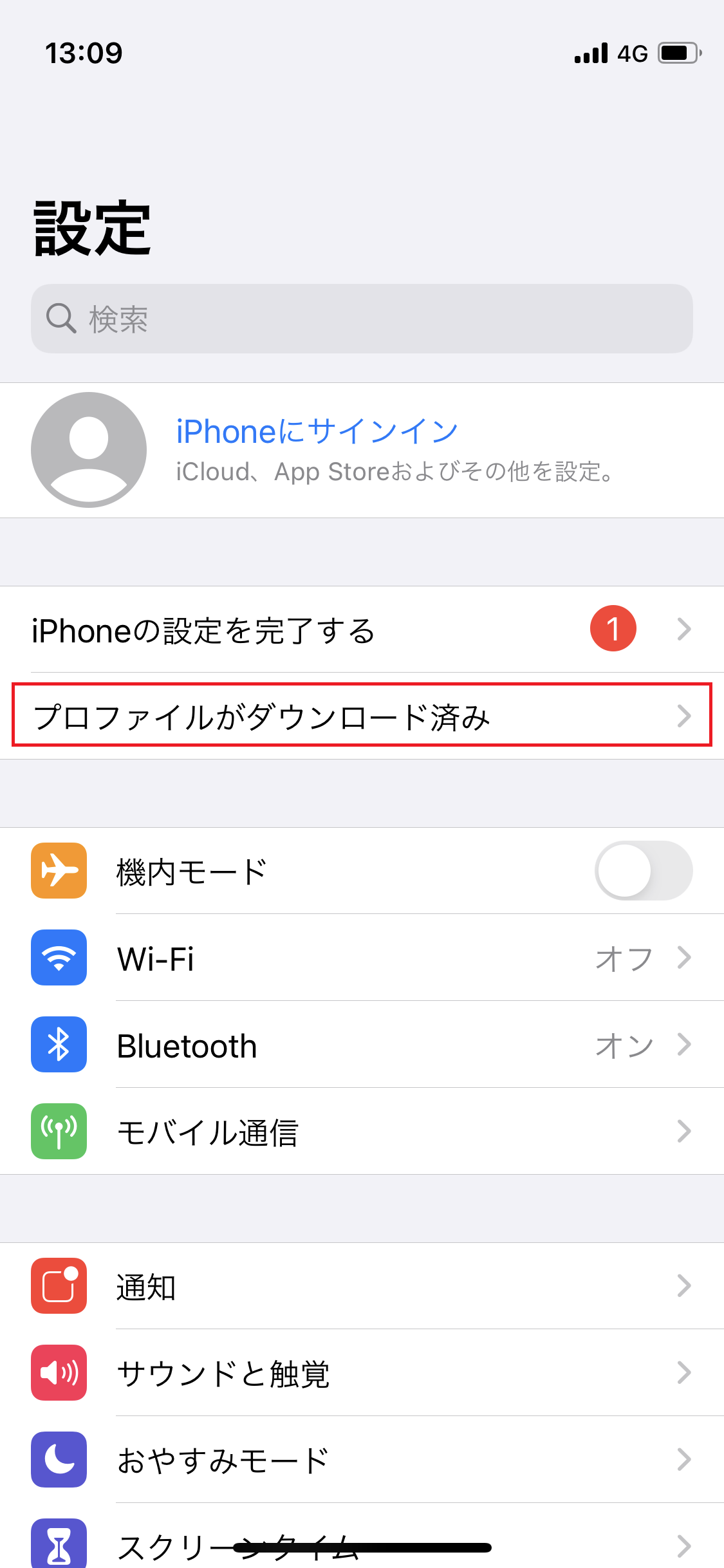 STEP6の設定画面
