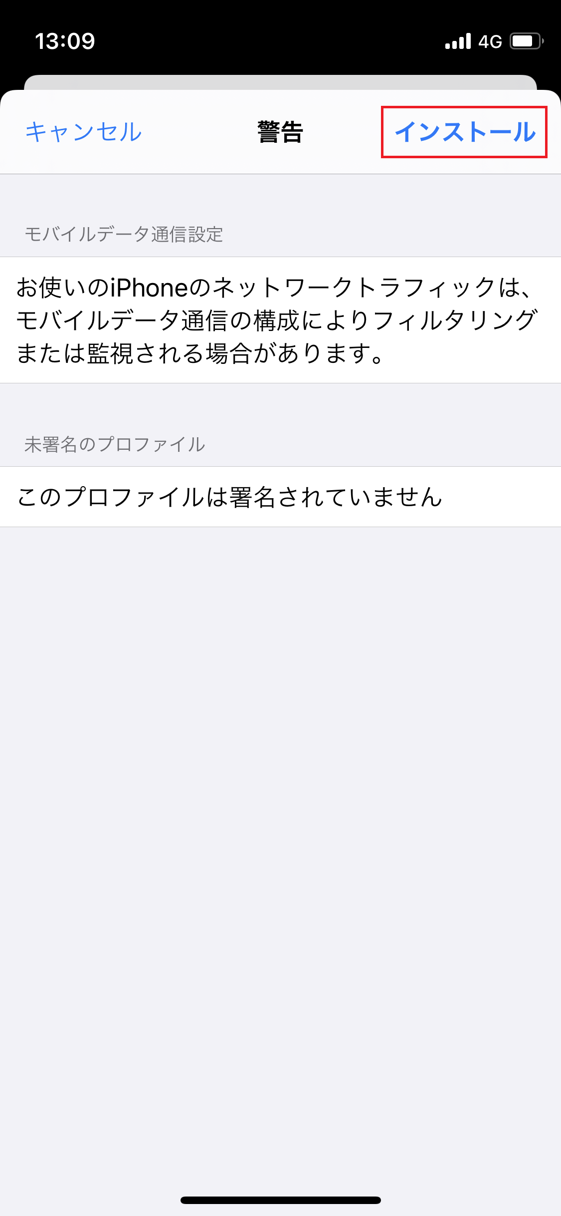 STEP8の設定画面