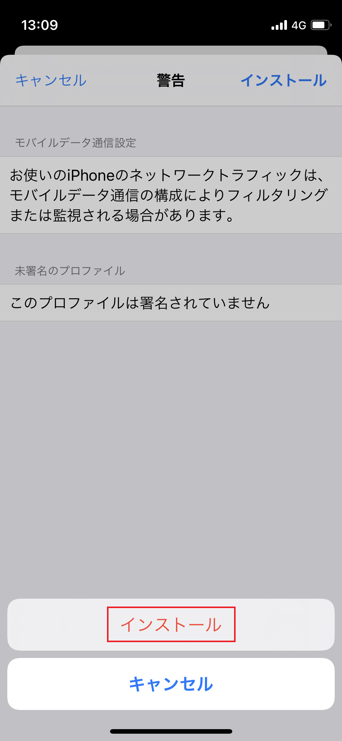 STEP9の設定画面