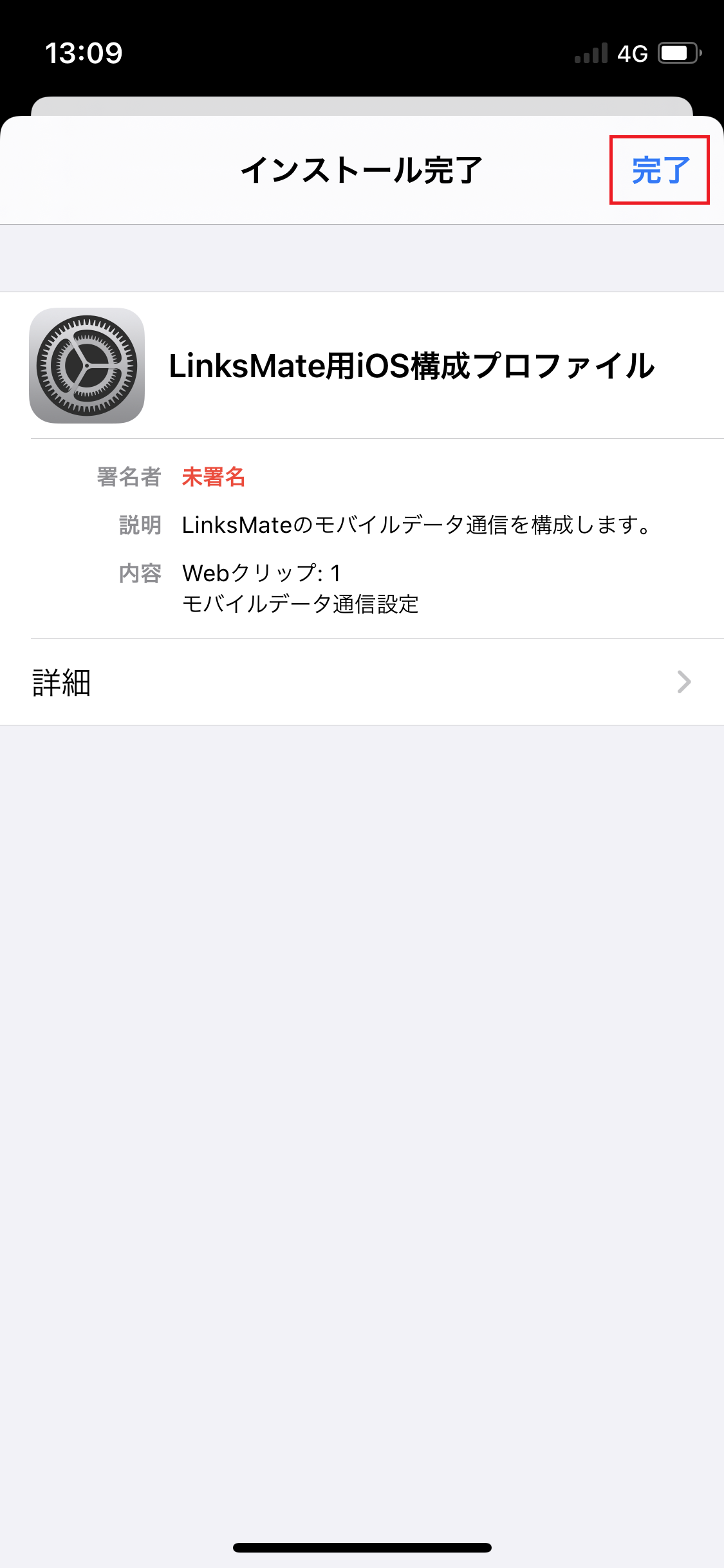 STEP10の設定画面