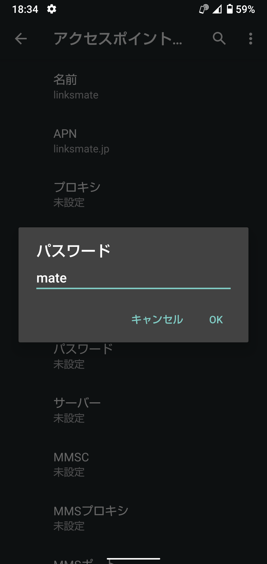 STEP14の設定画面