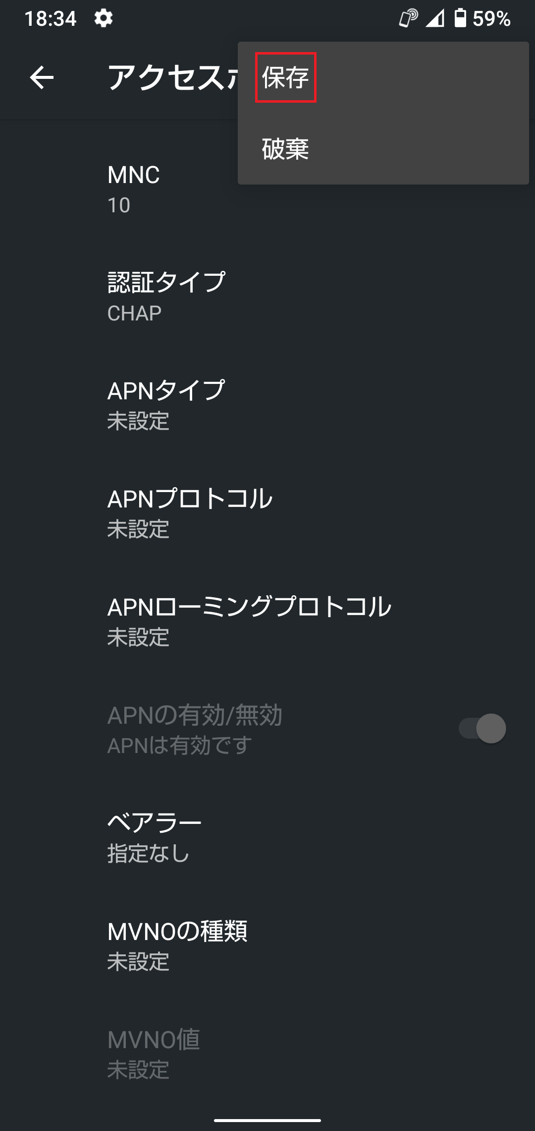 STEP18の設定画面