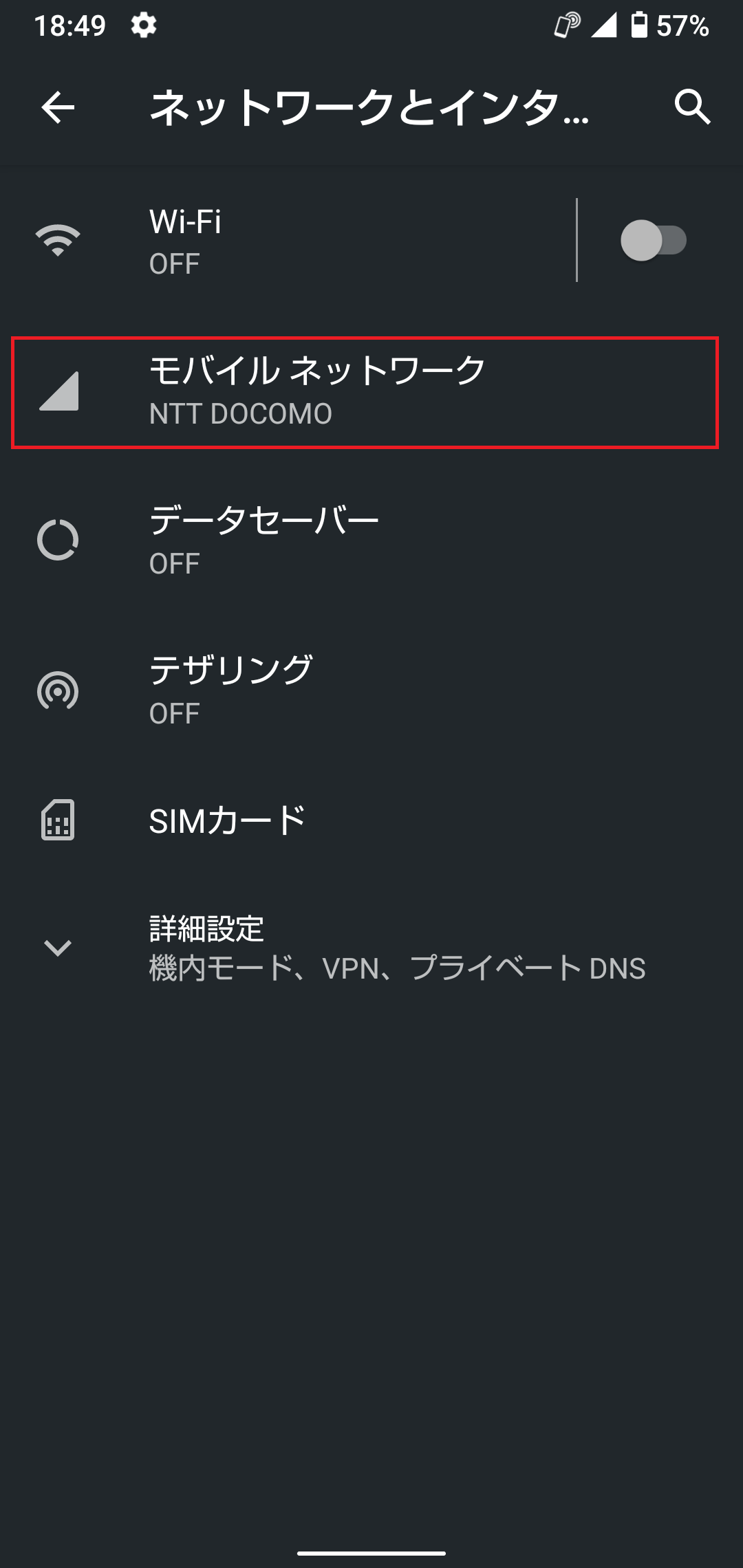 STEP3の設定画面