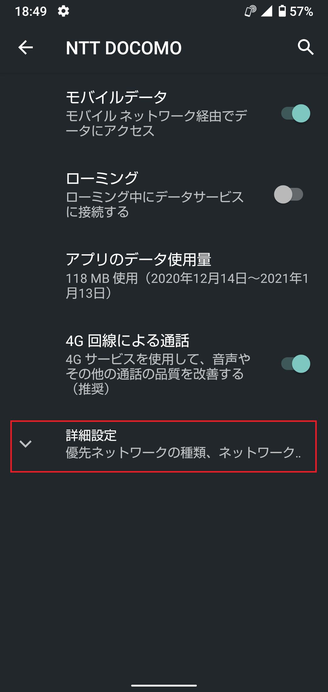 STEP4の設定画面