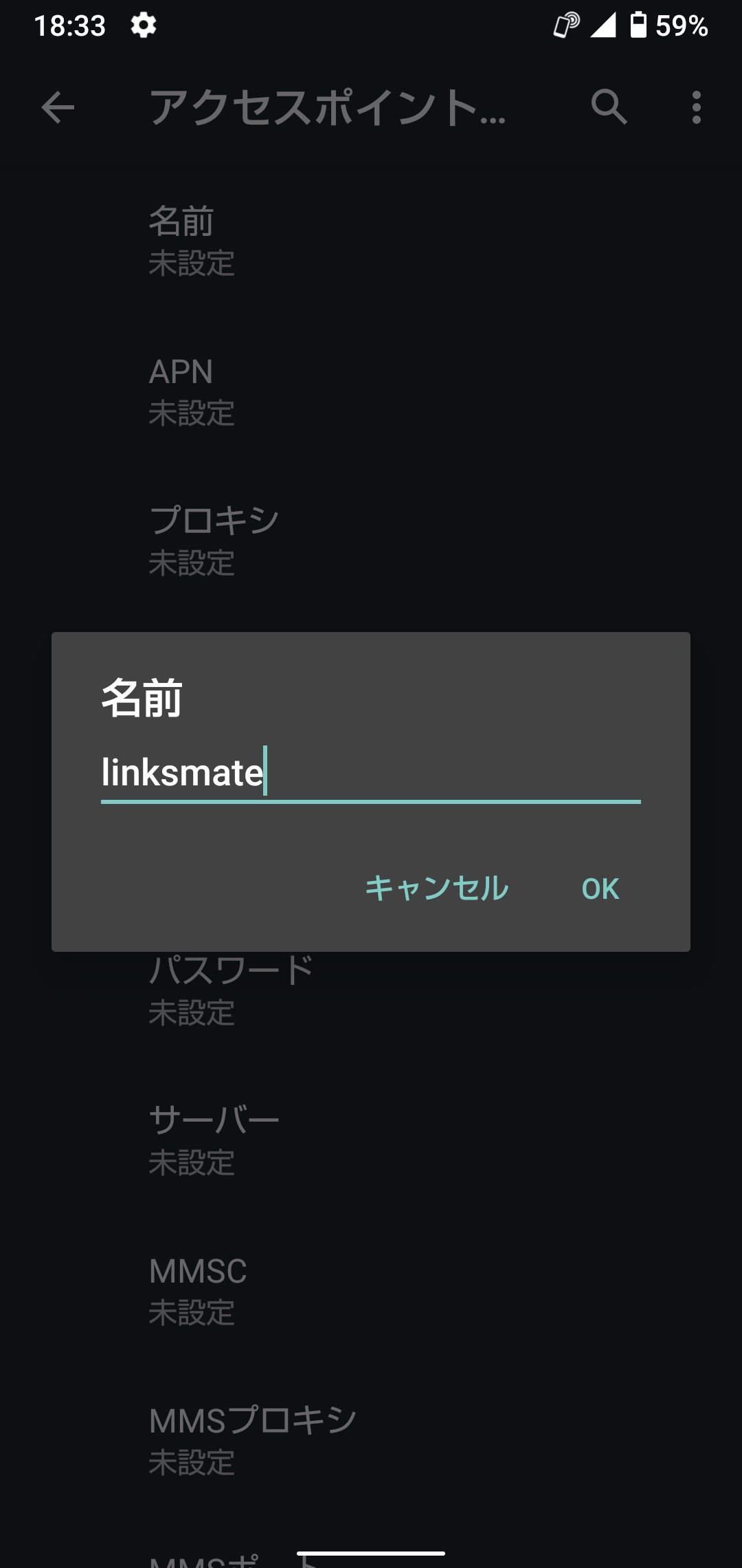 STEP8の設定画面