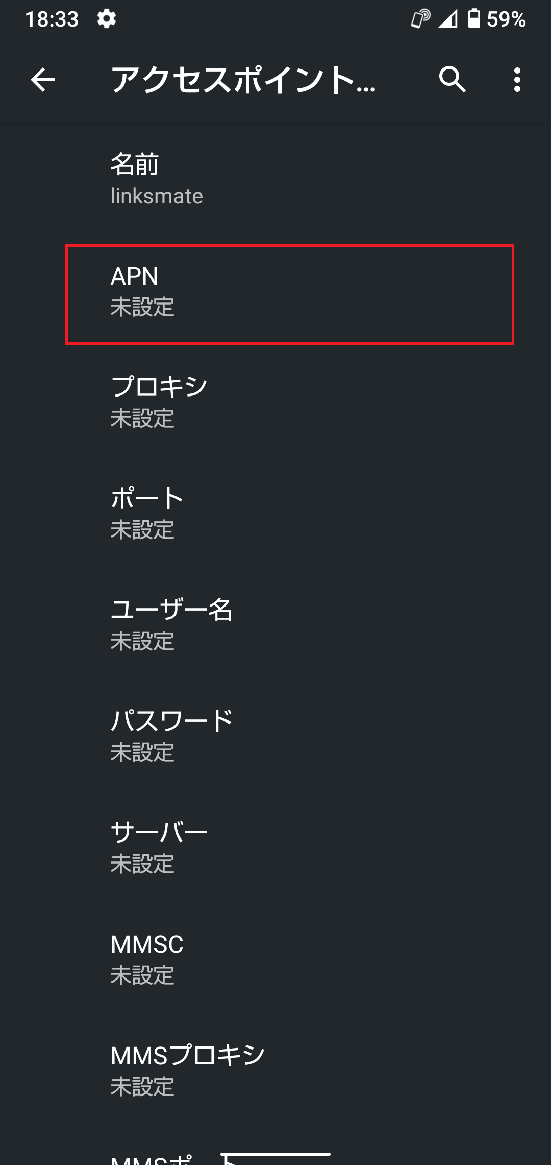 STEP9の設定画面