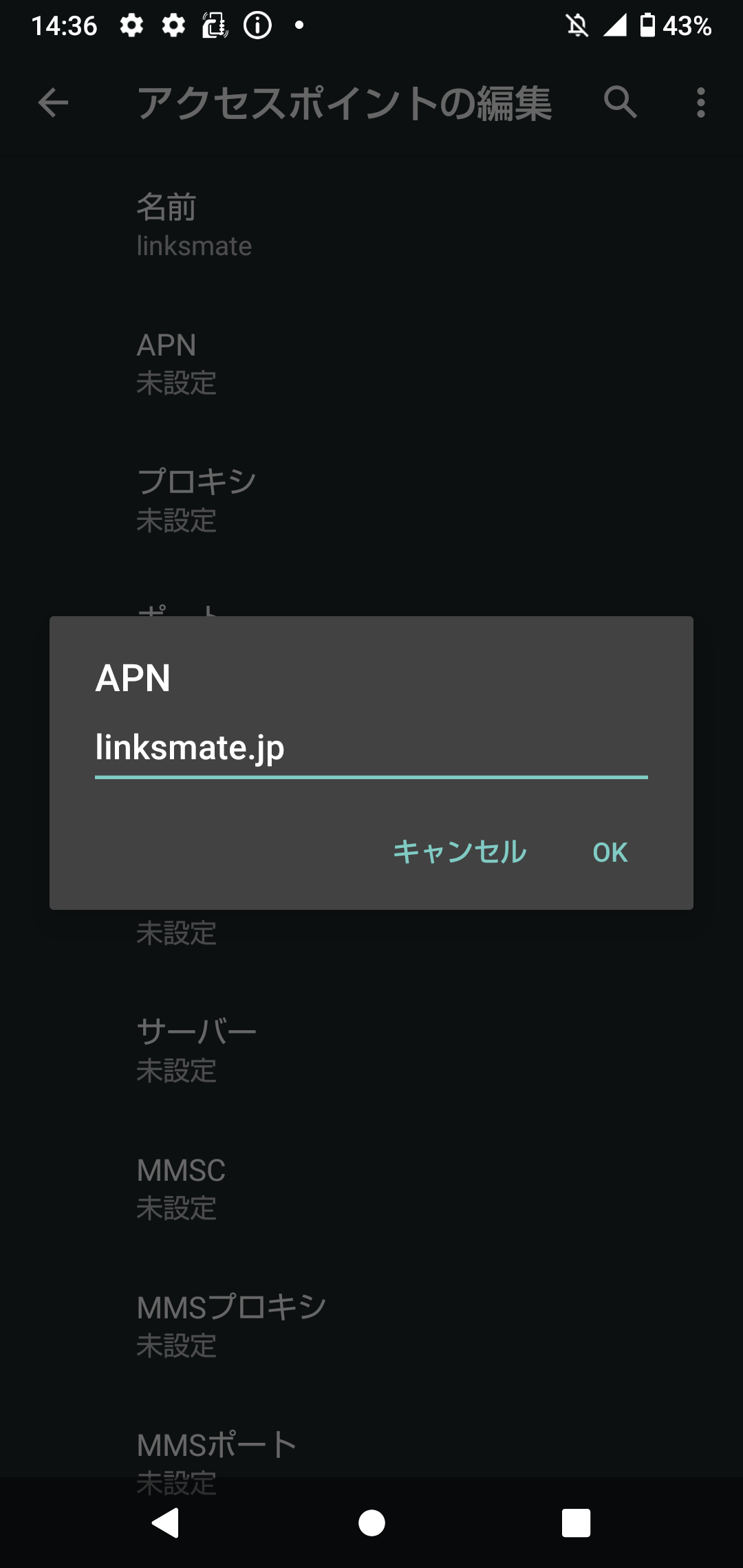 STEP11の設定画面