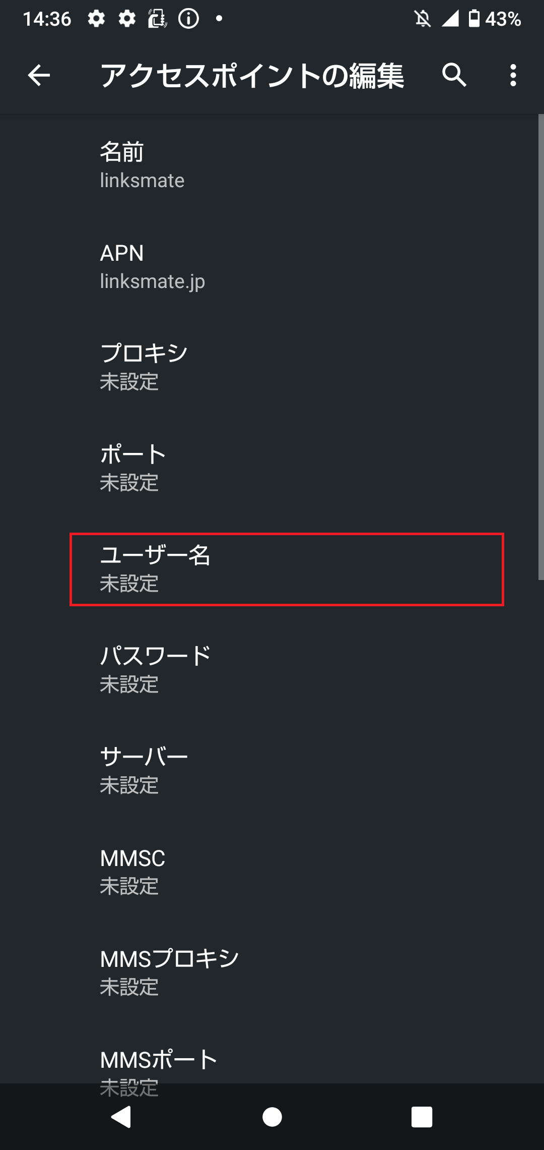STEP12の設定画面