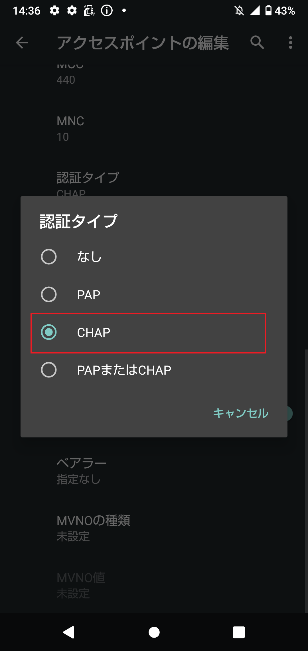 STEP17の設定画面