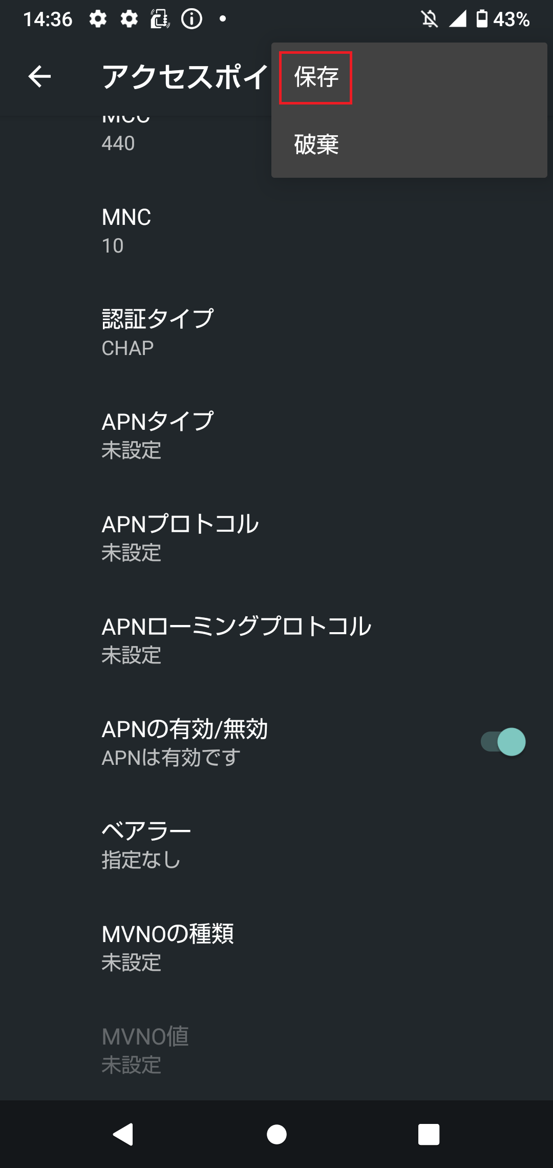 STEP19の設定画面