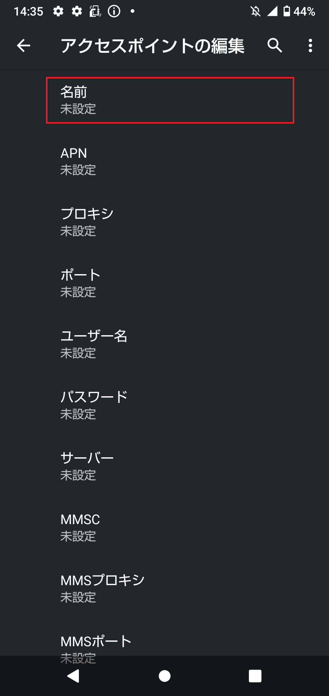 STEP8の設定画面