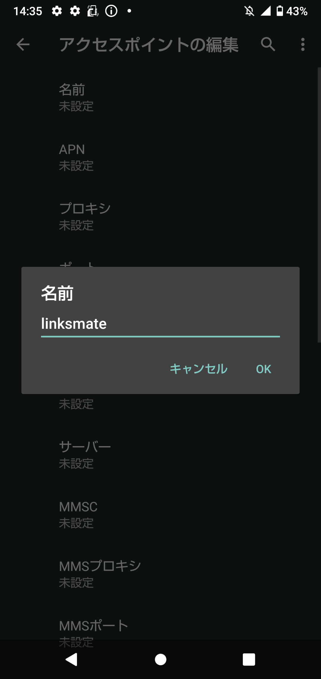 STEP9の設定画面