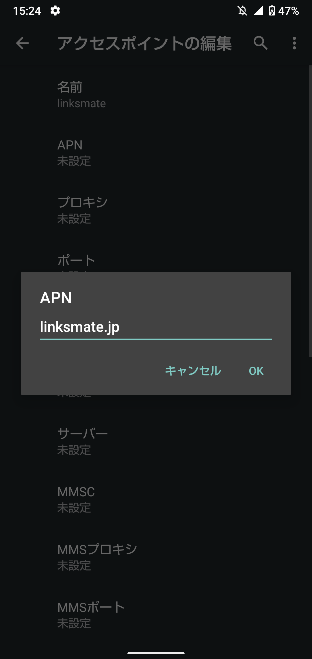STEP11の設定画面