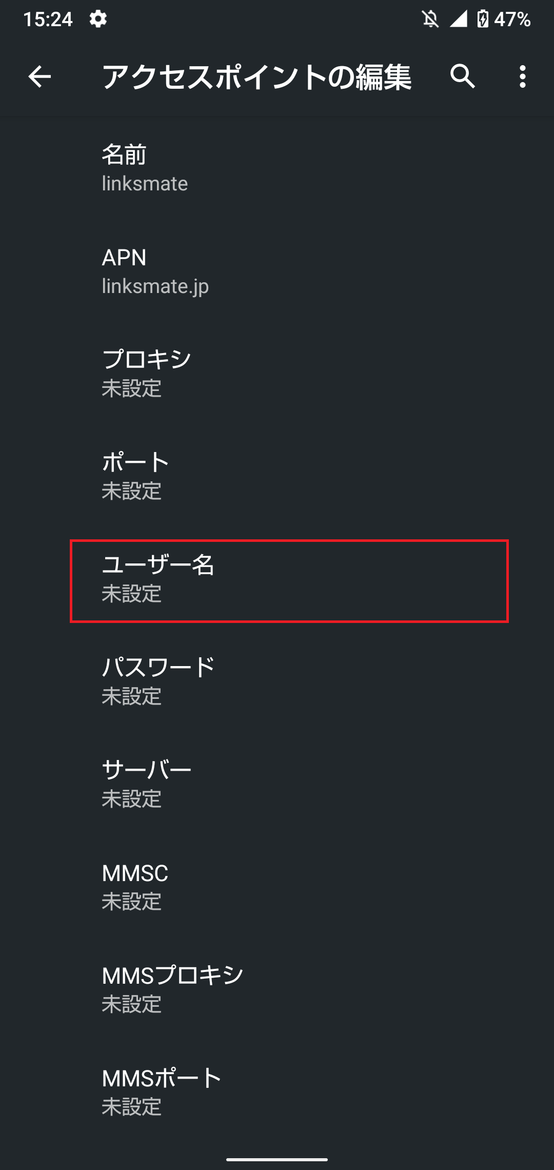 STEP12の設定画面