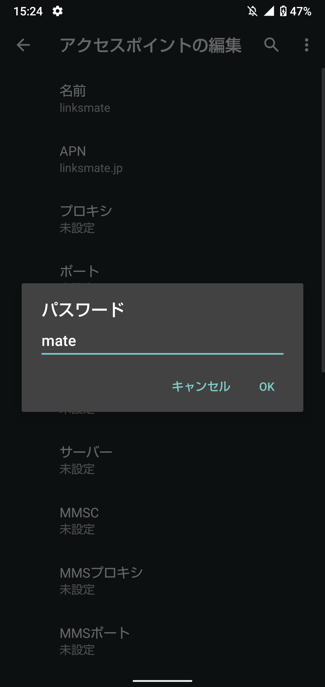 STEP15の設定画面