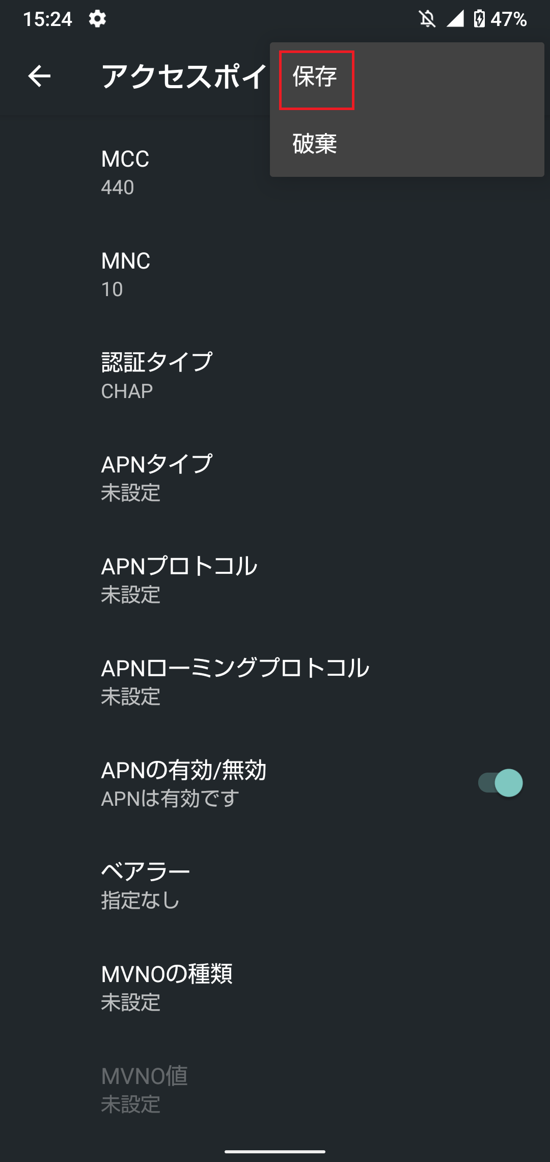 STEP19の設定画面