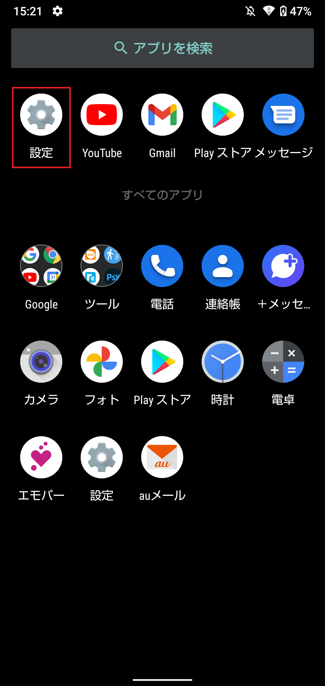 STEP2の設定画面