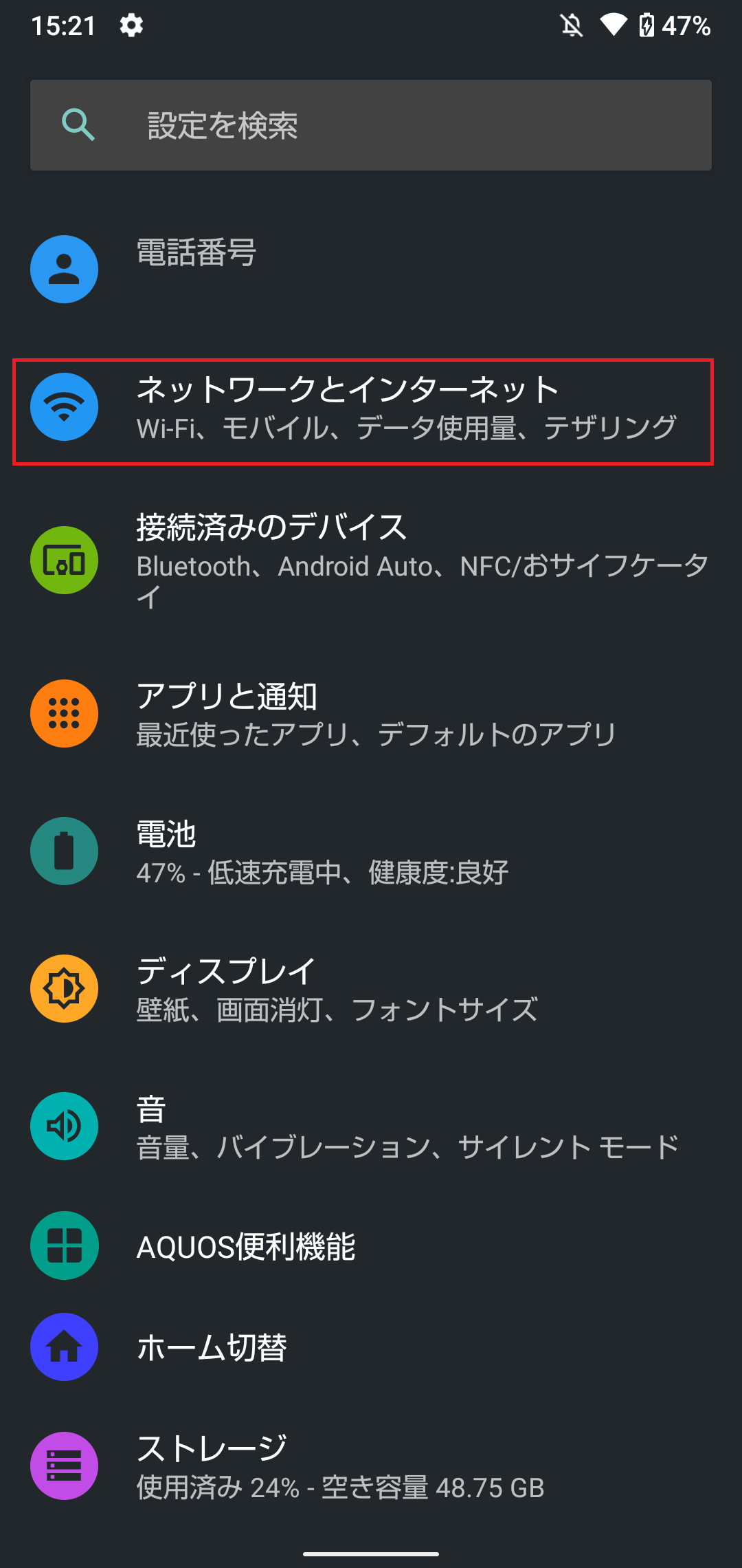 STEP3の設定画面