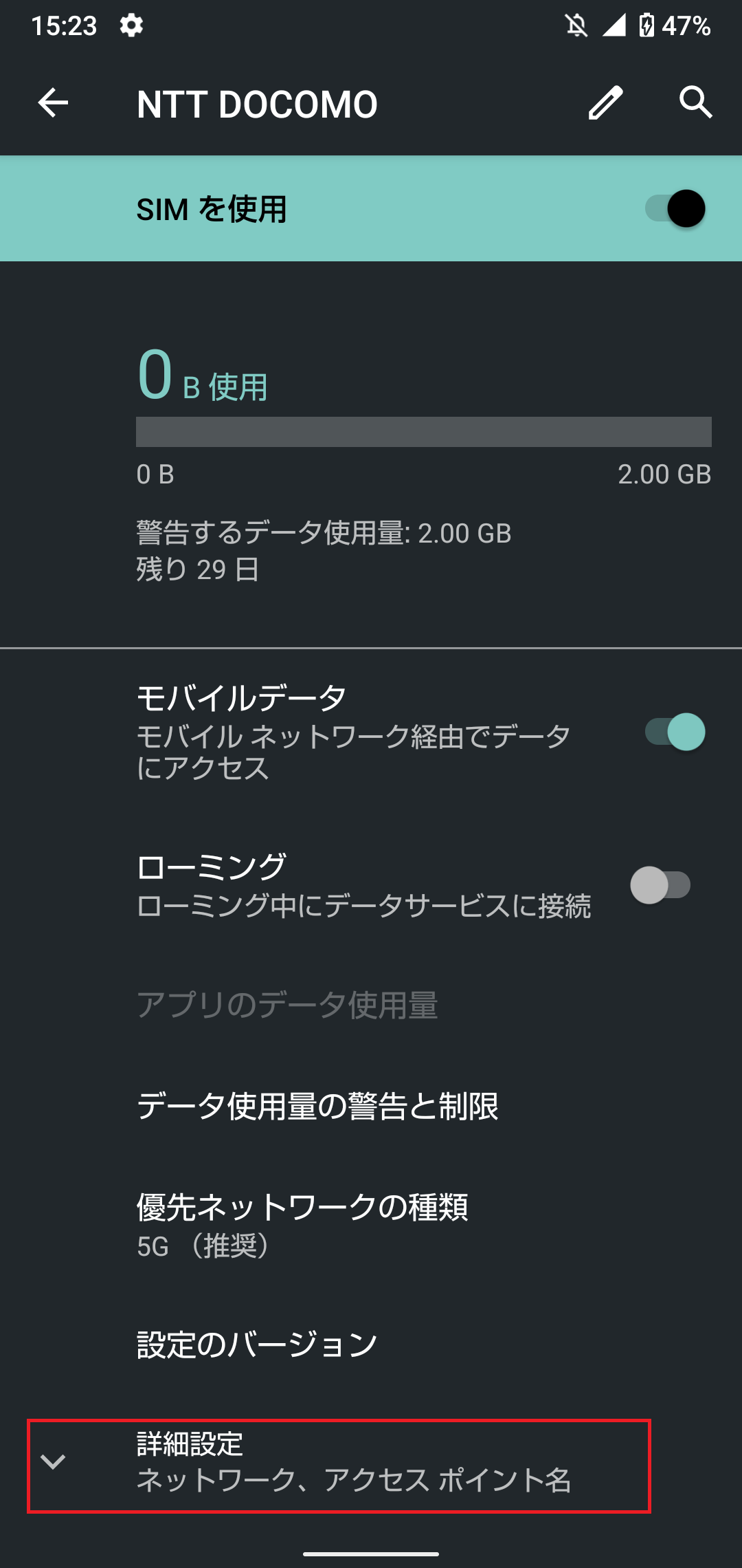 STEP5の設定画面