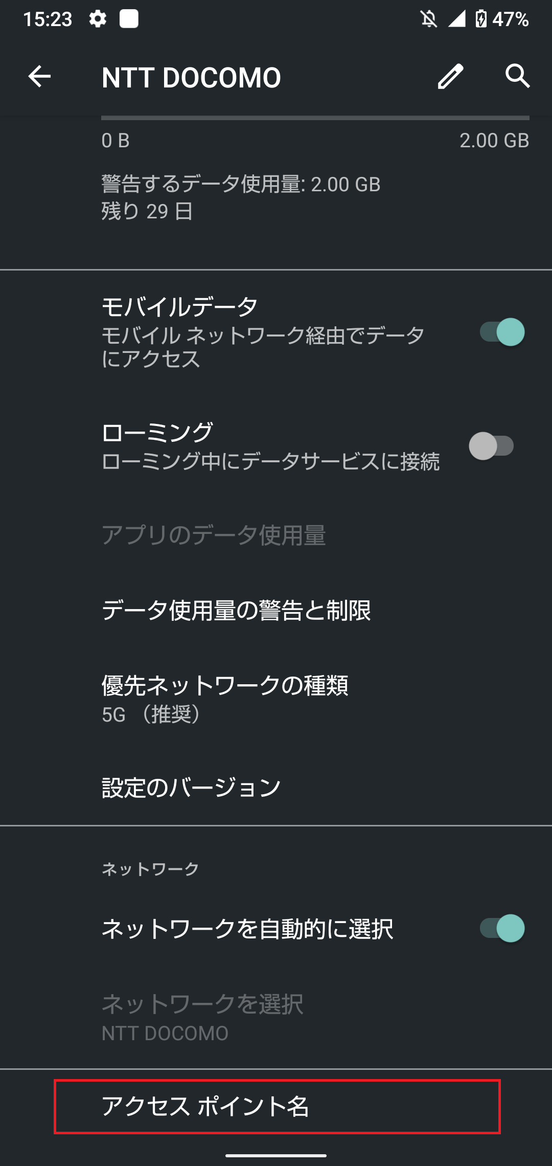 STEP6の設定画面