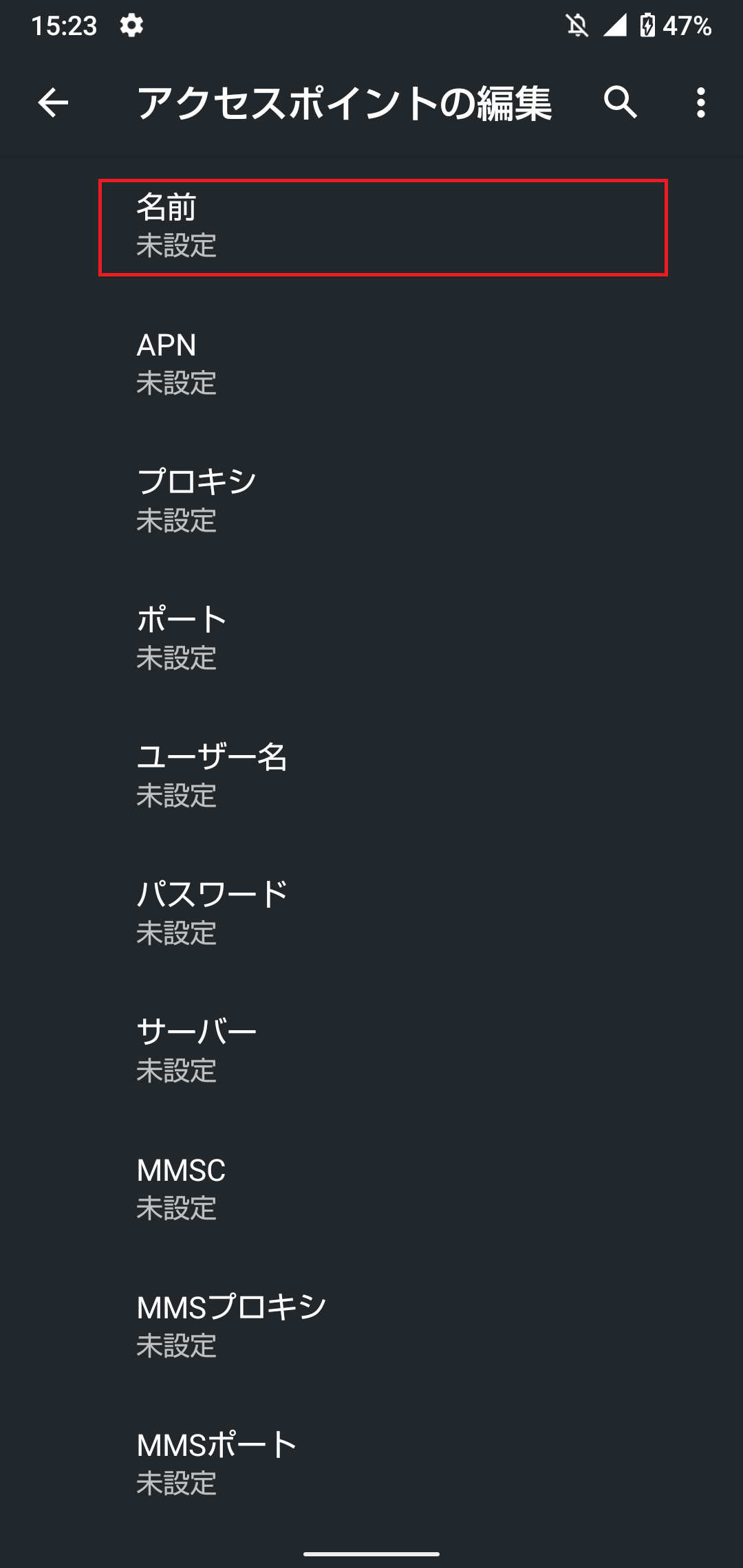 STEP8の設定画面