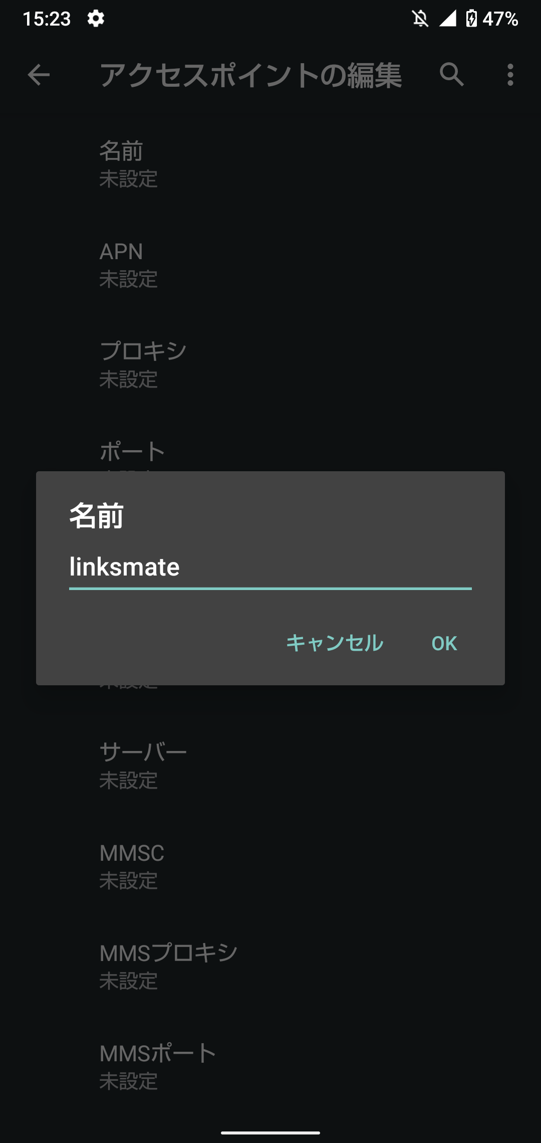 STEP9の設定画面