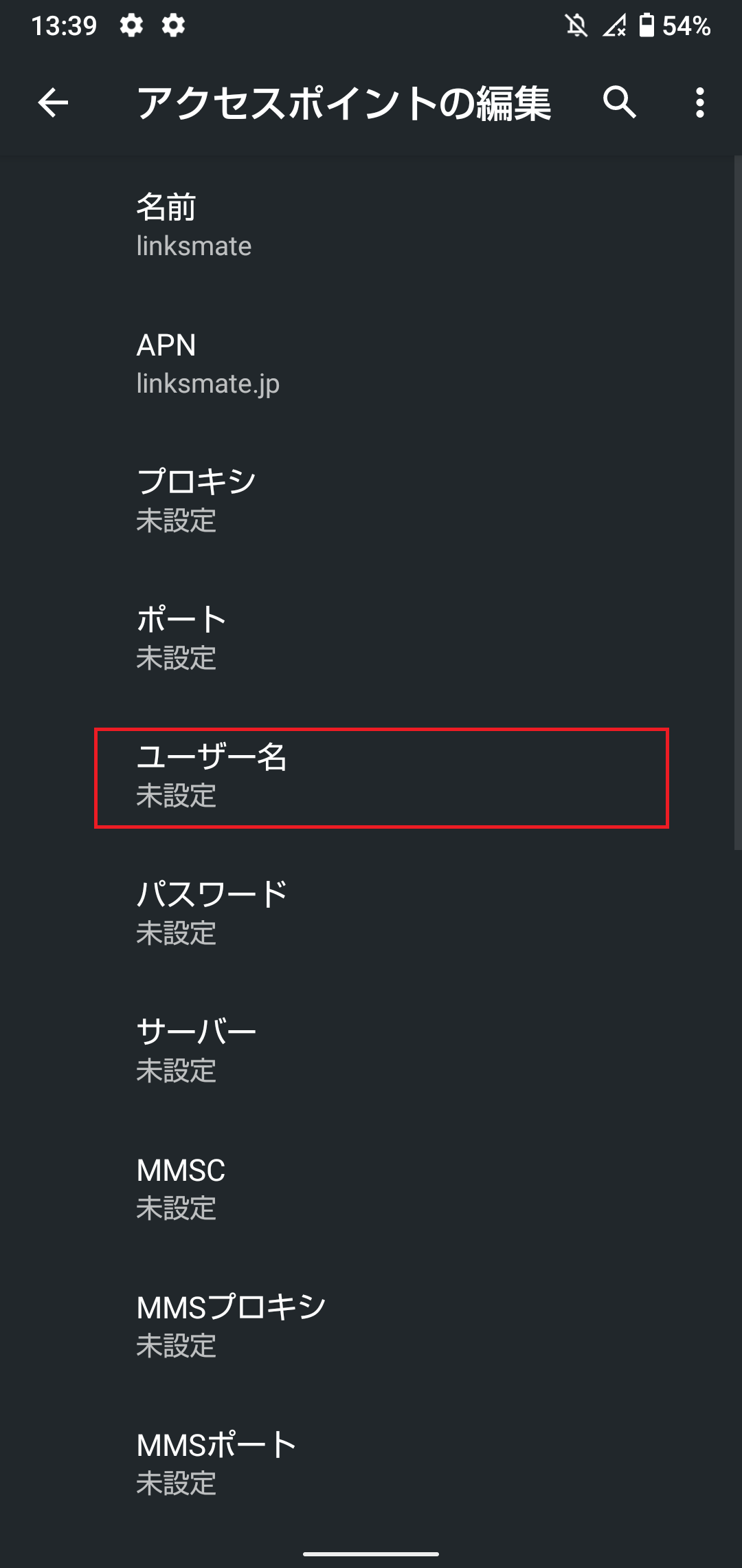 STEP11の設定画面