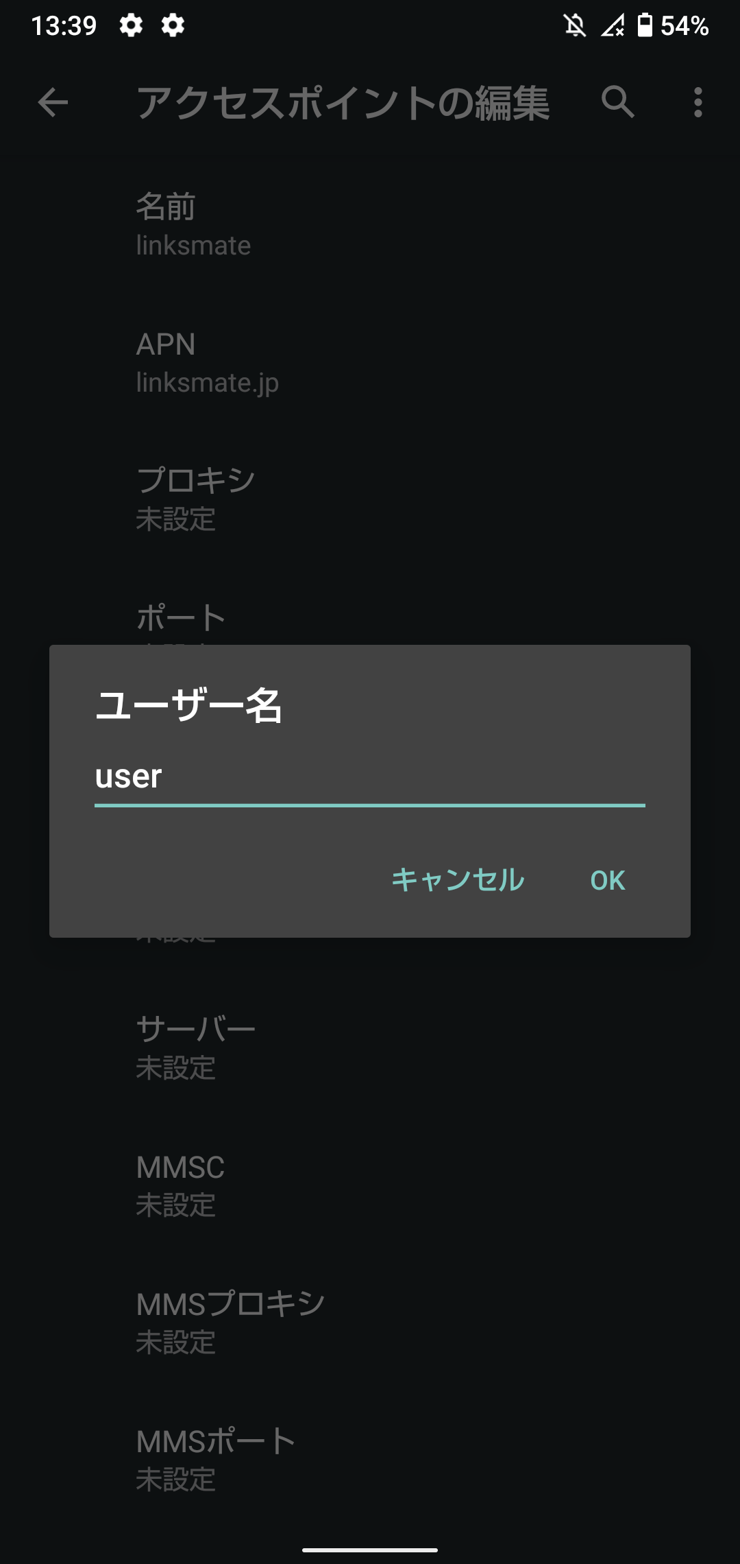 STEP12の設定画面