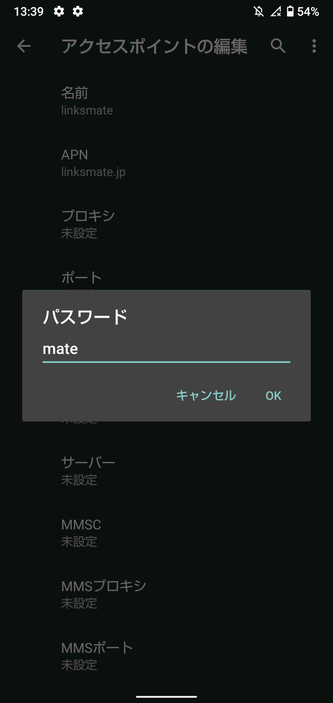 STEP14の設定画面