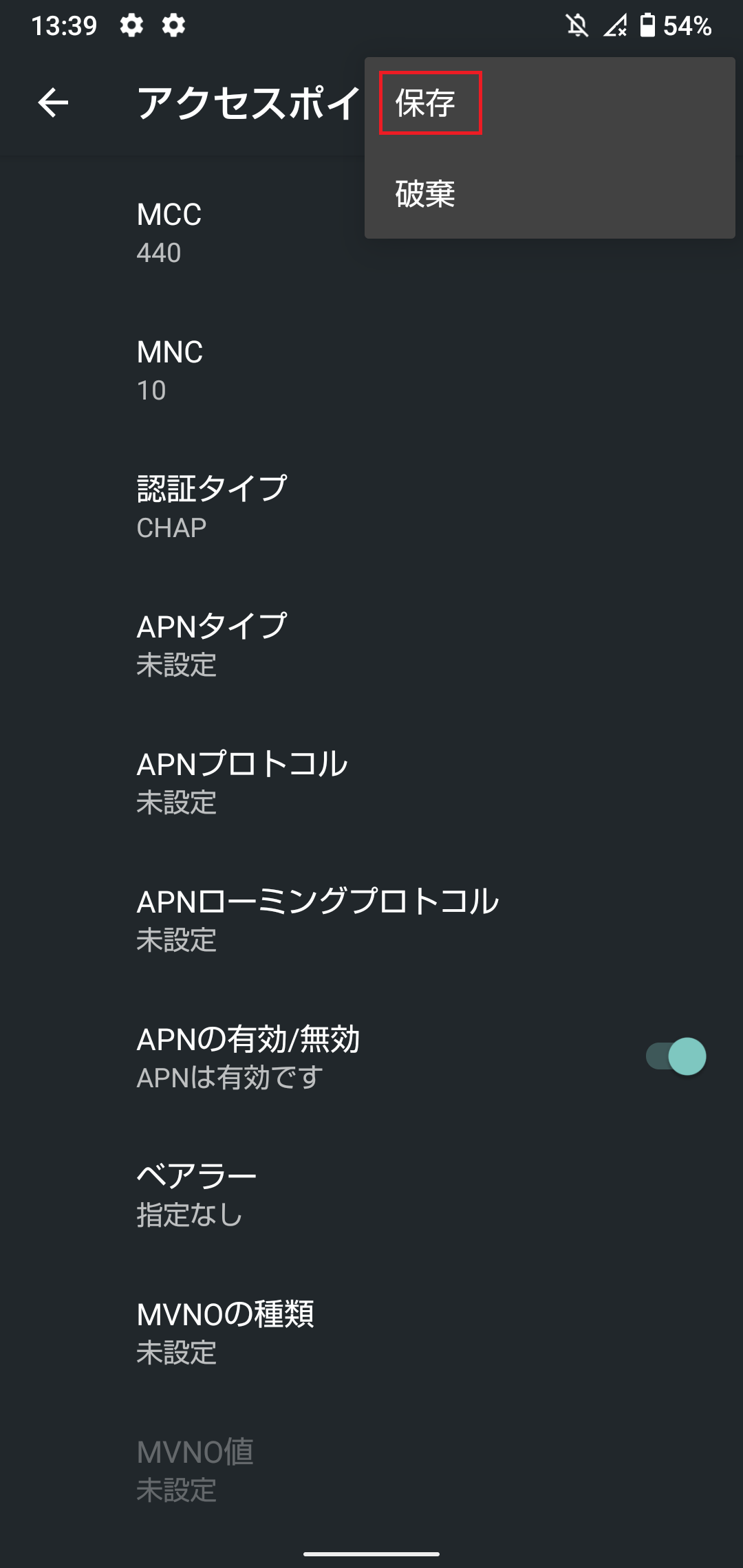 STEP18の設定画面