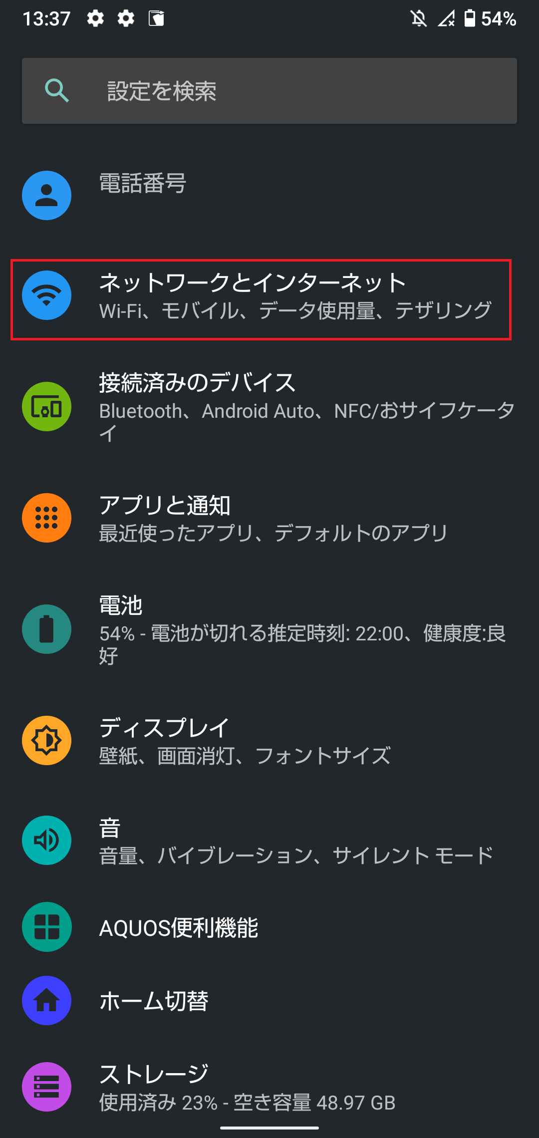 STEP2の設定画面