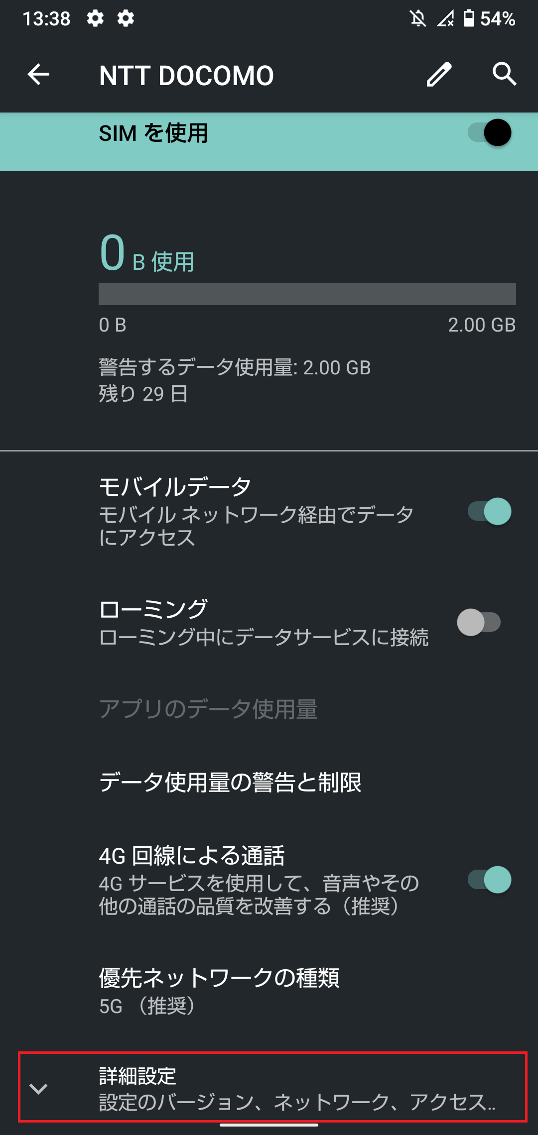 STEP4の設定画面