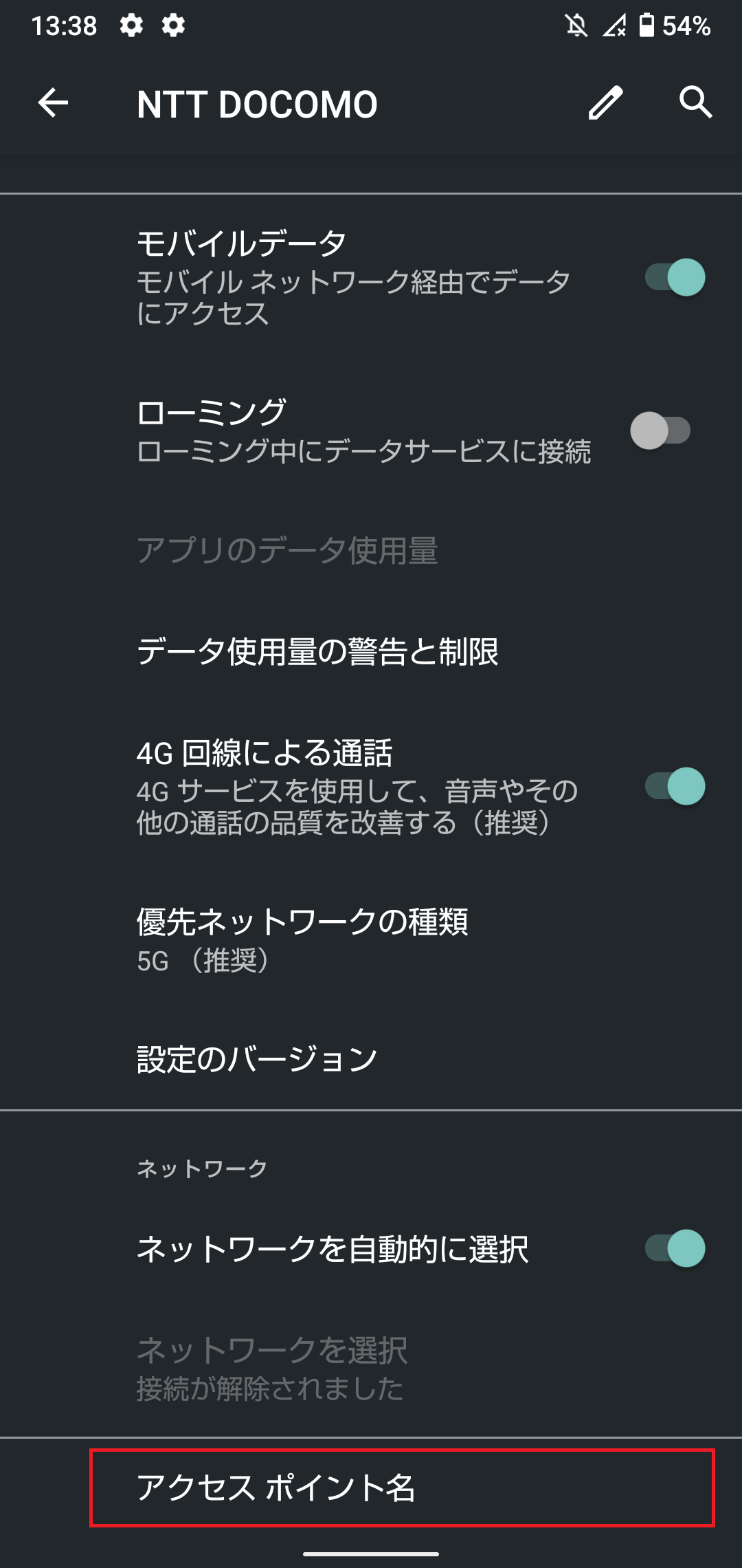 STEP5の設定画面