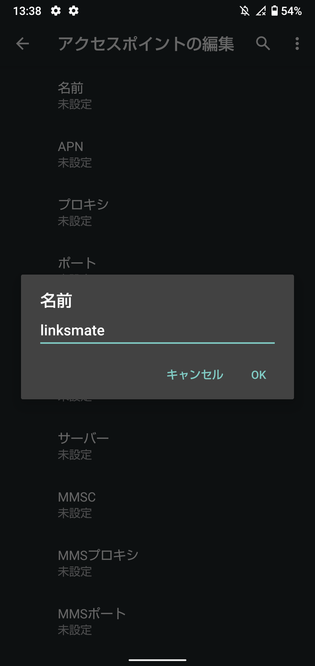 STEP8の設定画面