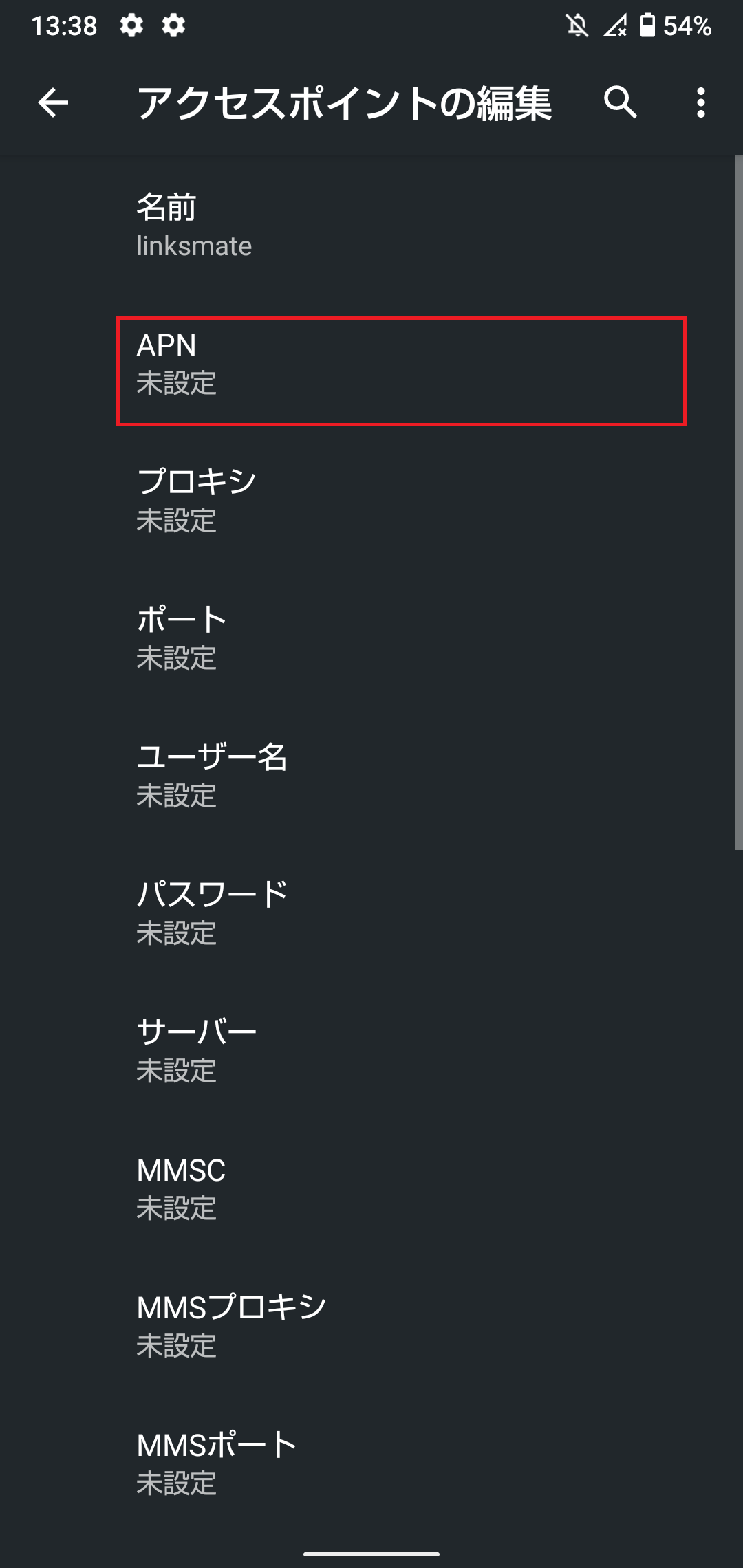 STEP9の設定画面