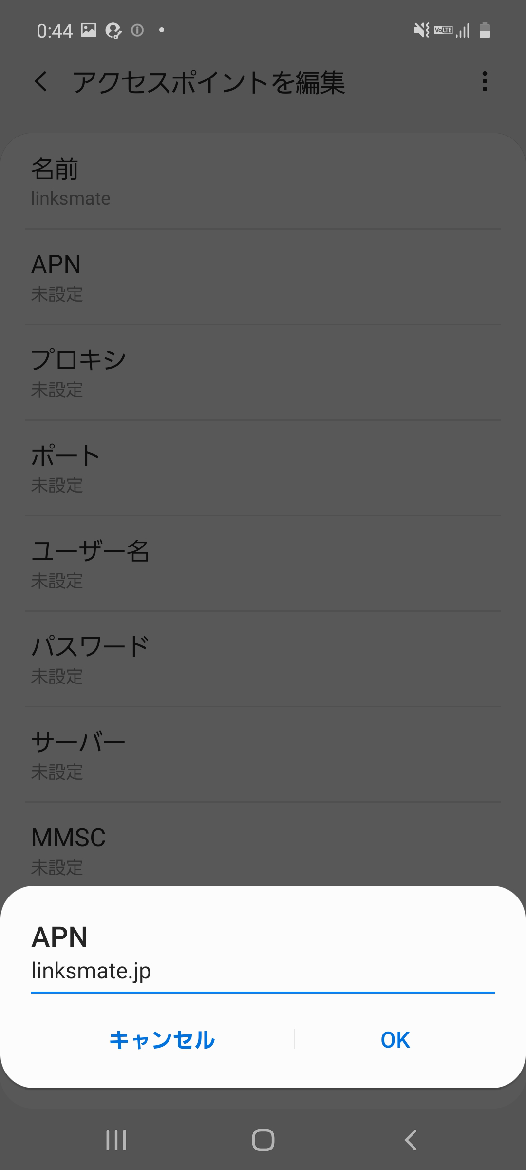 STEP10の設定画面