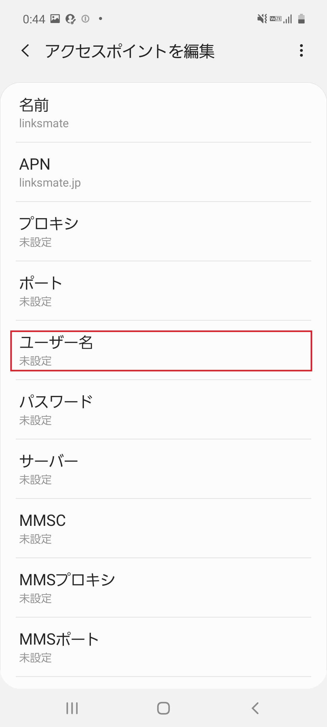 STEP11の設定画面