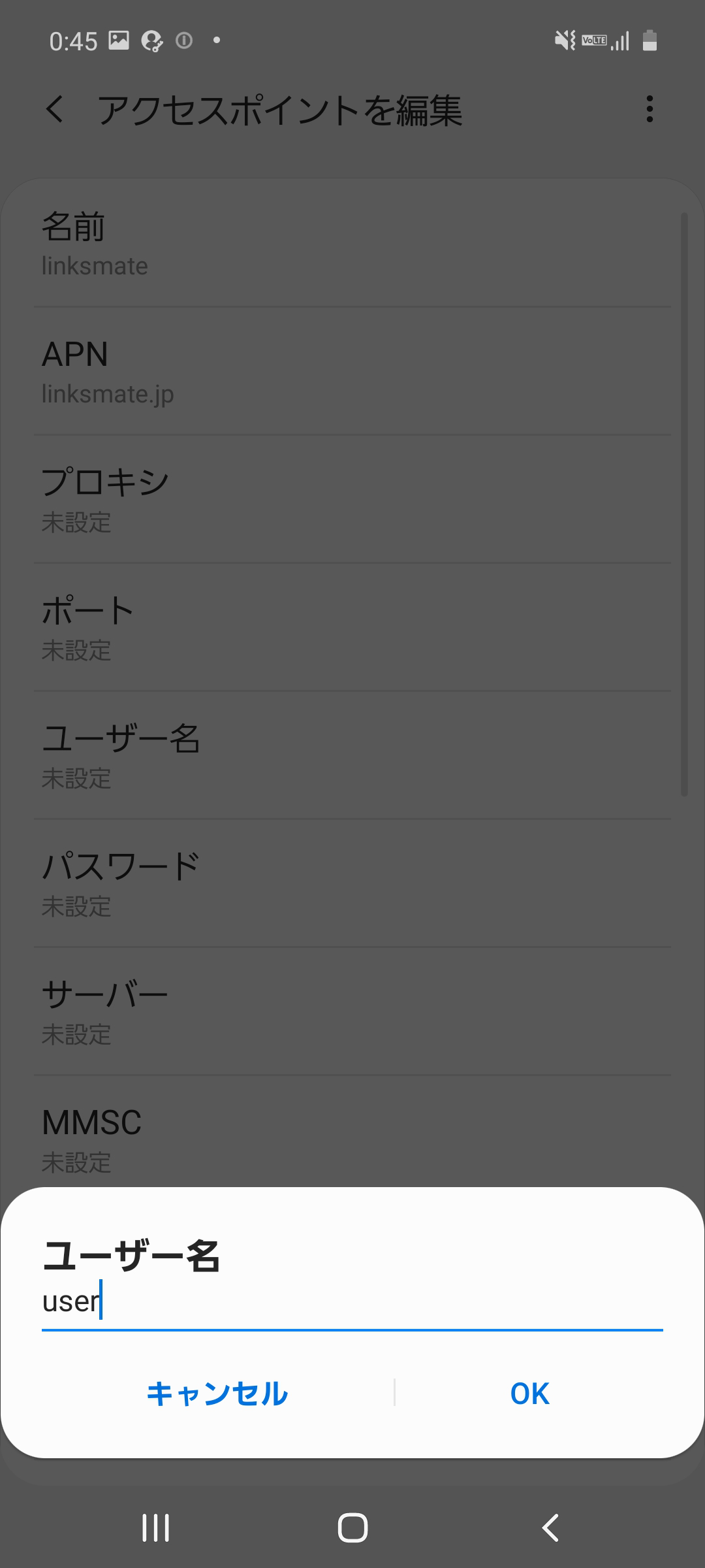 STEP12の設定画面