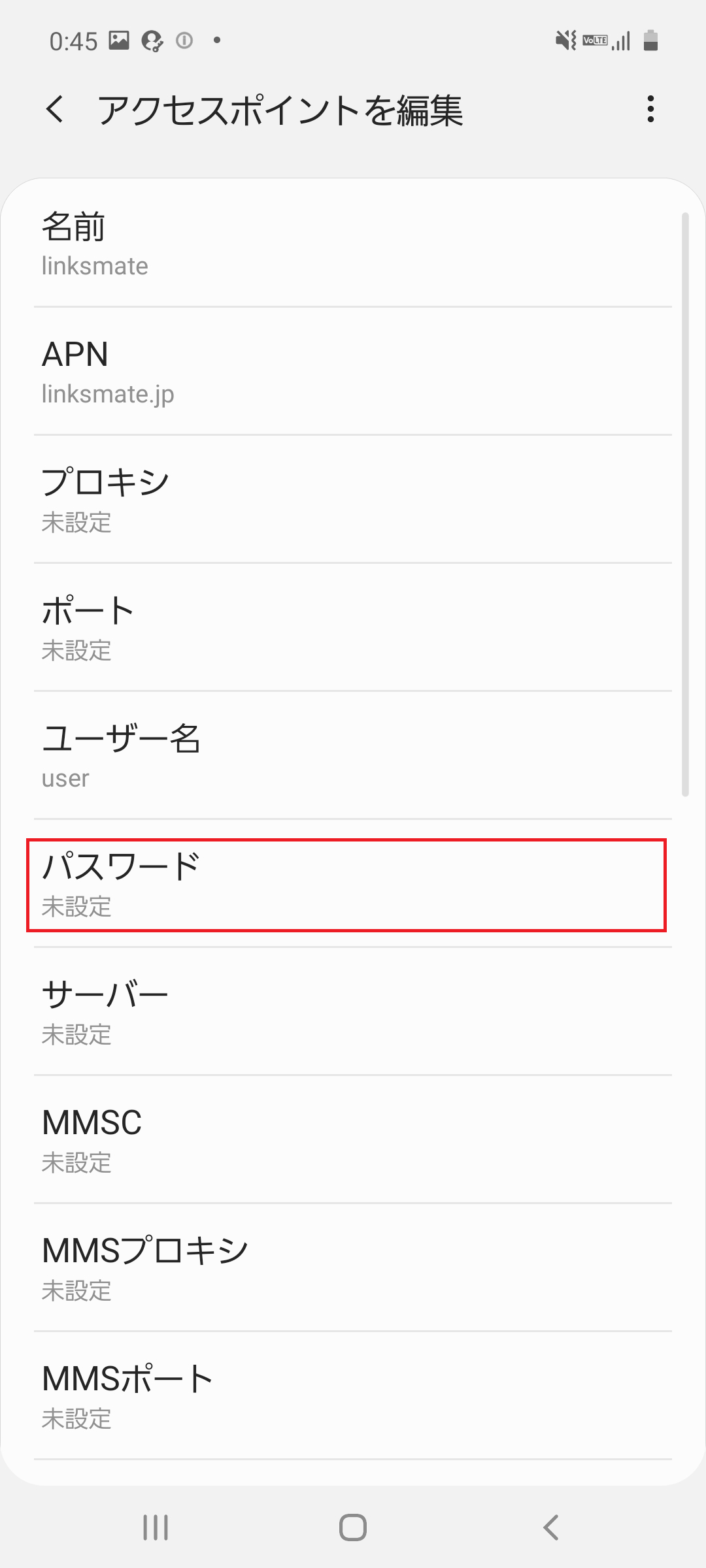 STEP13の設定画面