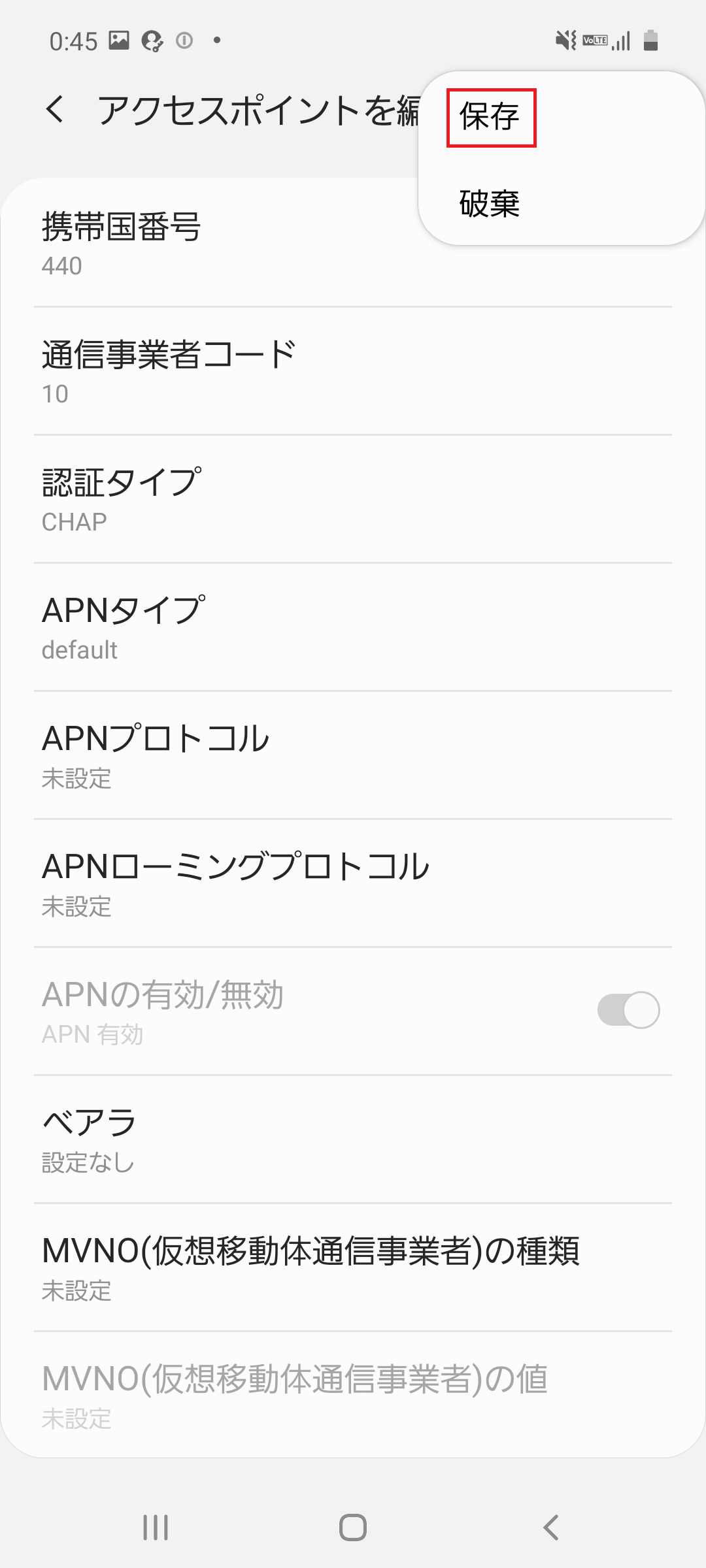 STEP18の設定画面