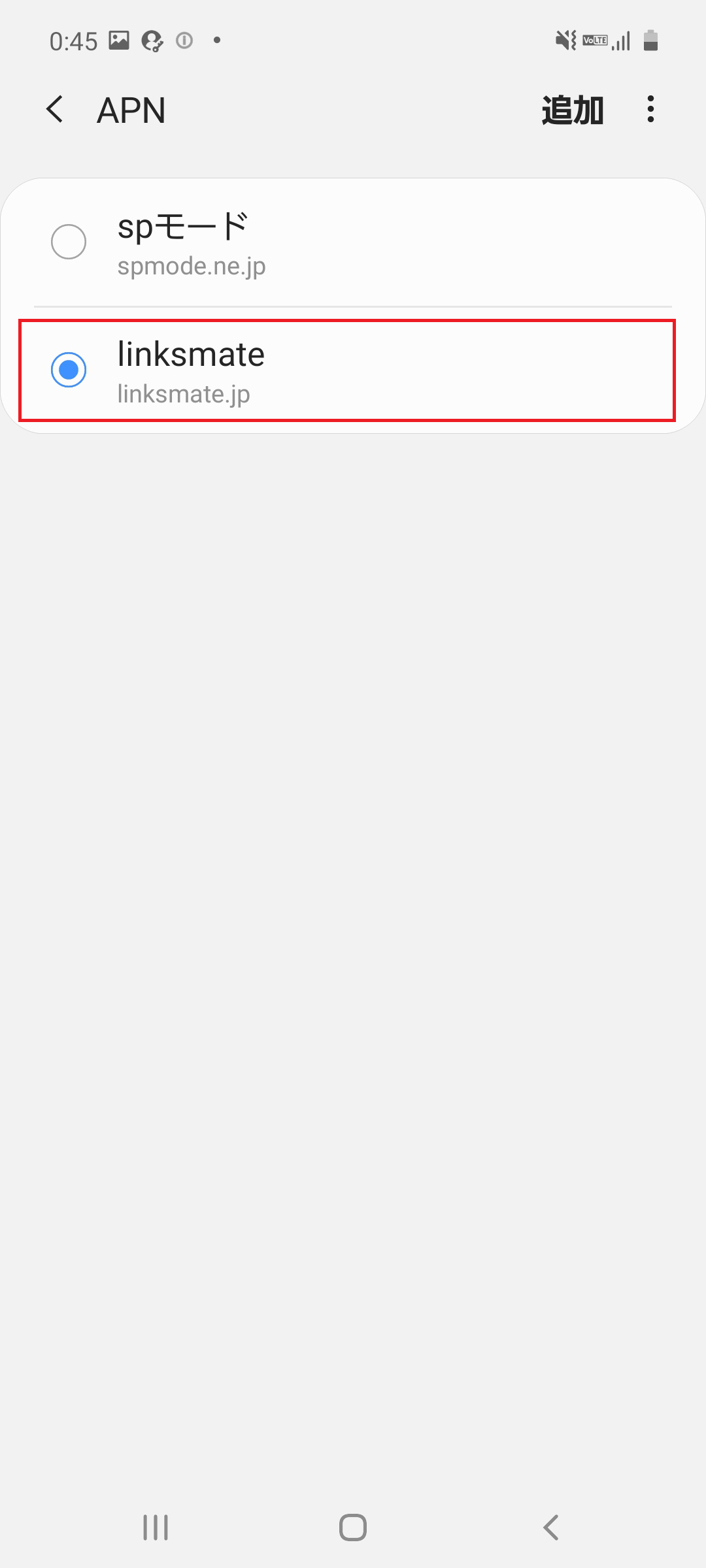 STEP19の設定画面