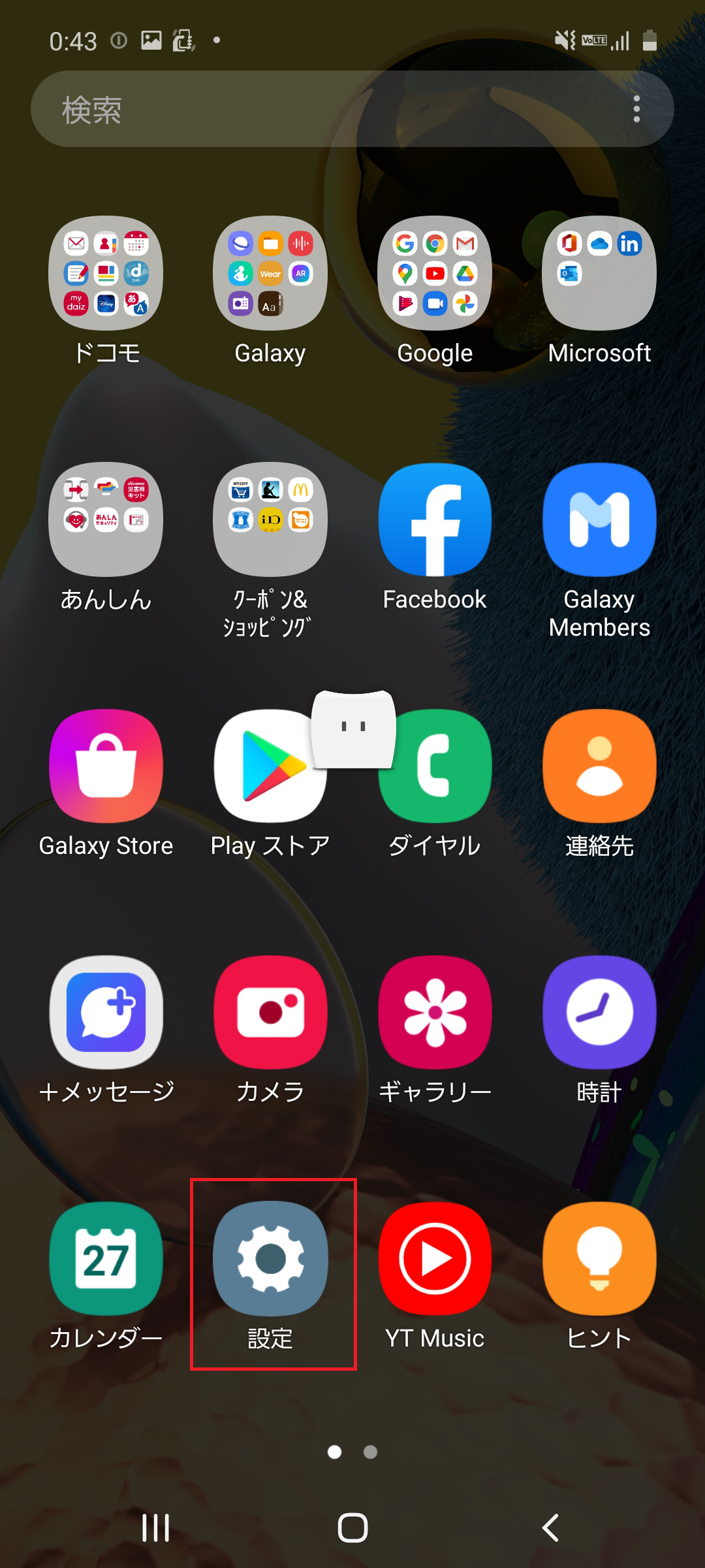 STEP2の設定画面