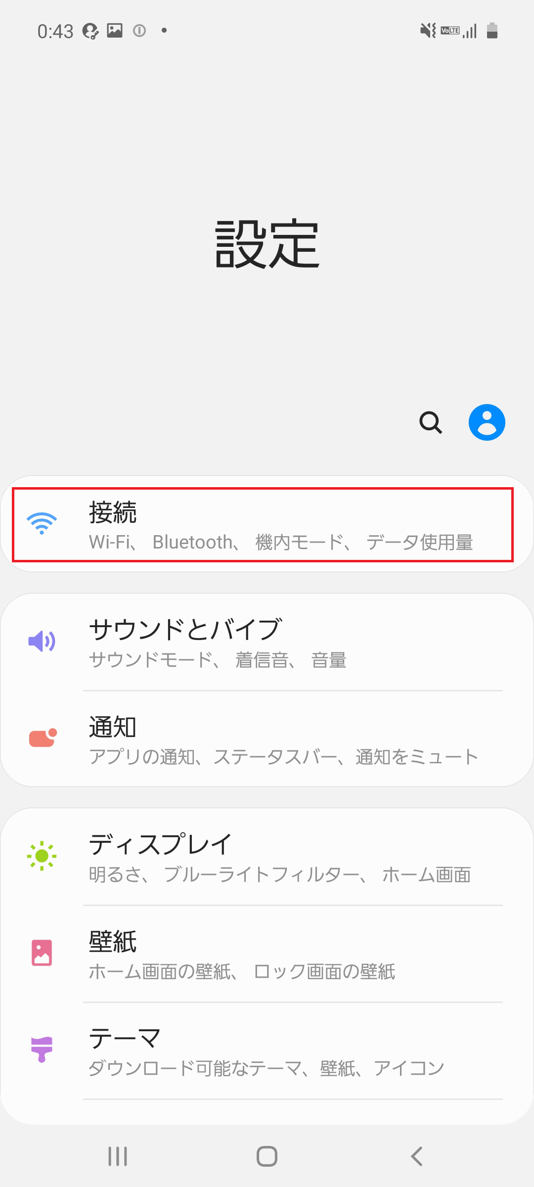 STEP3の設定画面