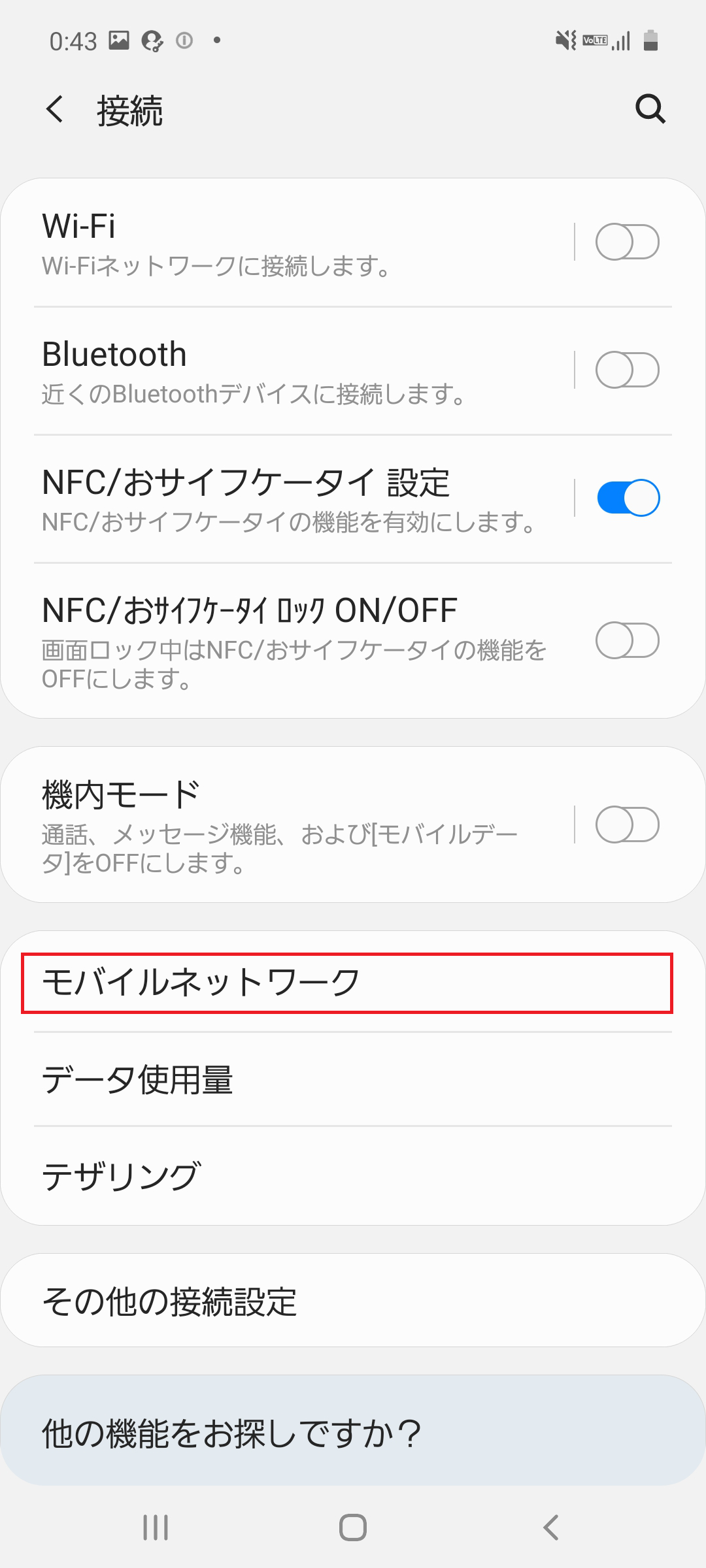 STEP4の設定画面