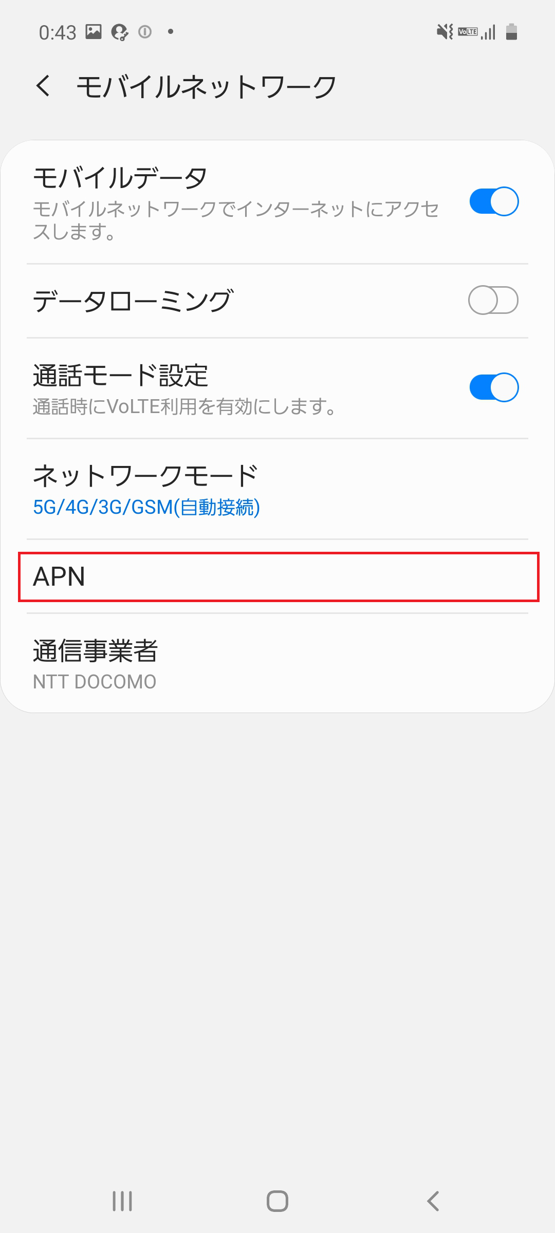 STEP5の設定画面