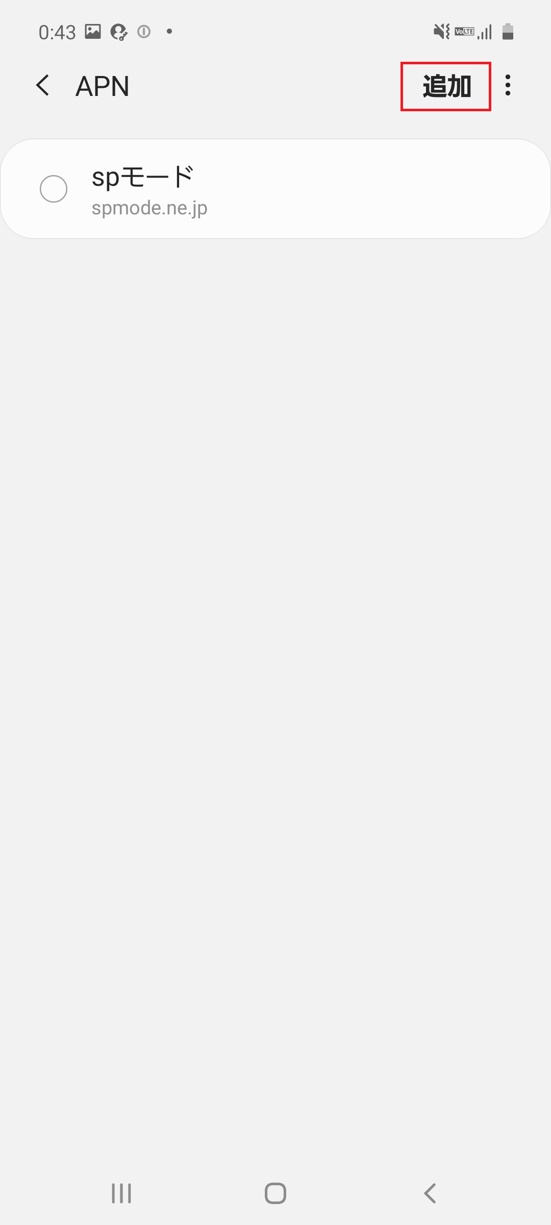 STEP6の設定画面