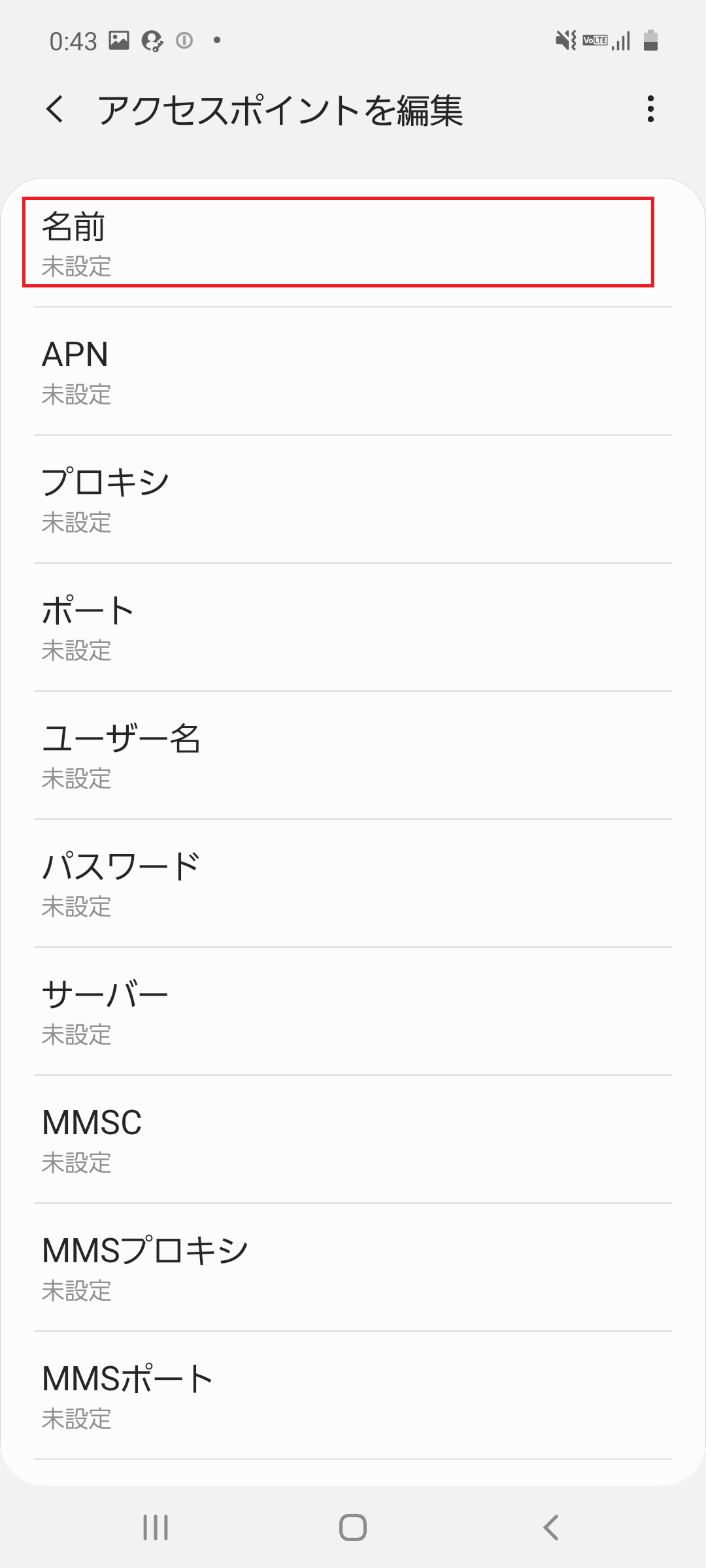 STEP7の設定画面